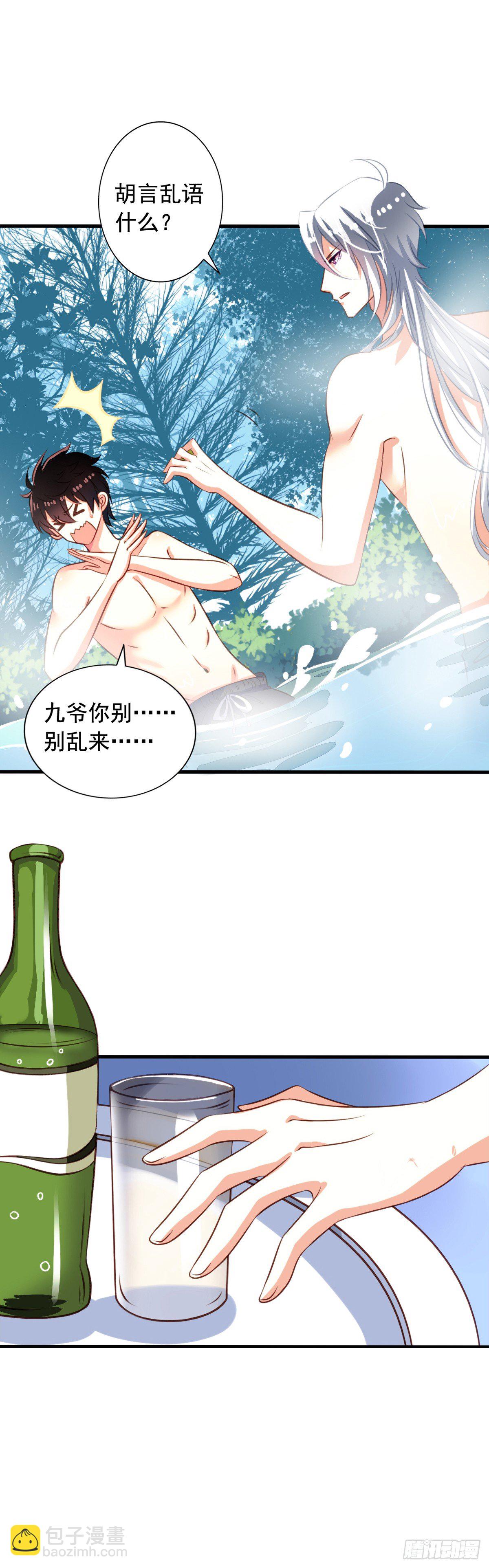 第37回 大头鱼退散-第38话