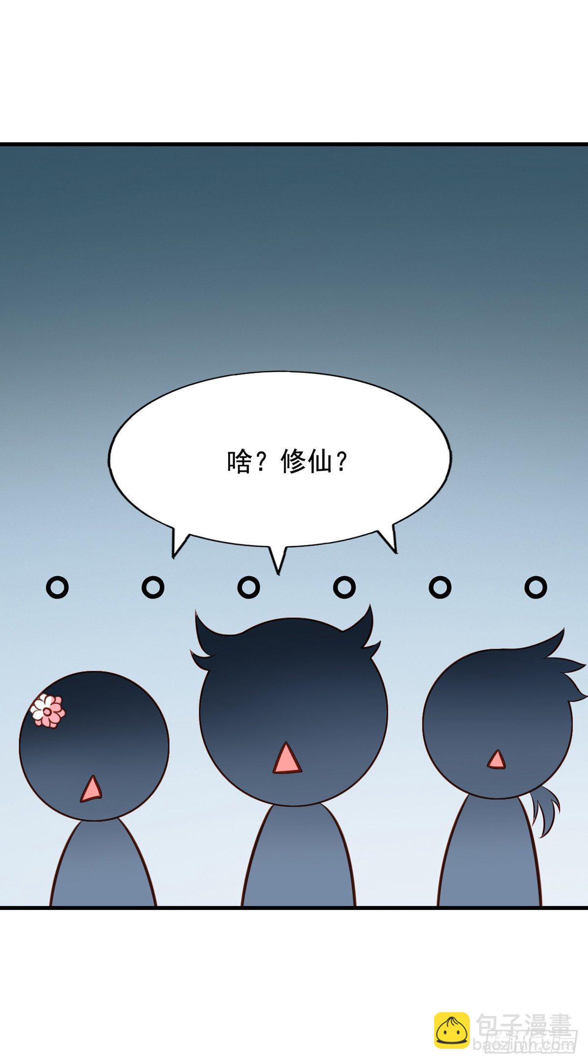 第39回 夫夫双修-第40话