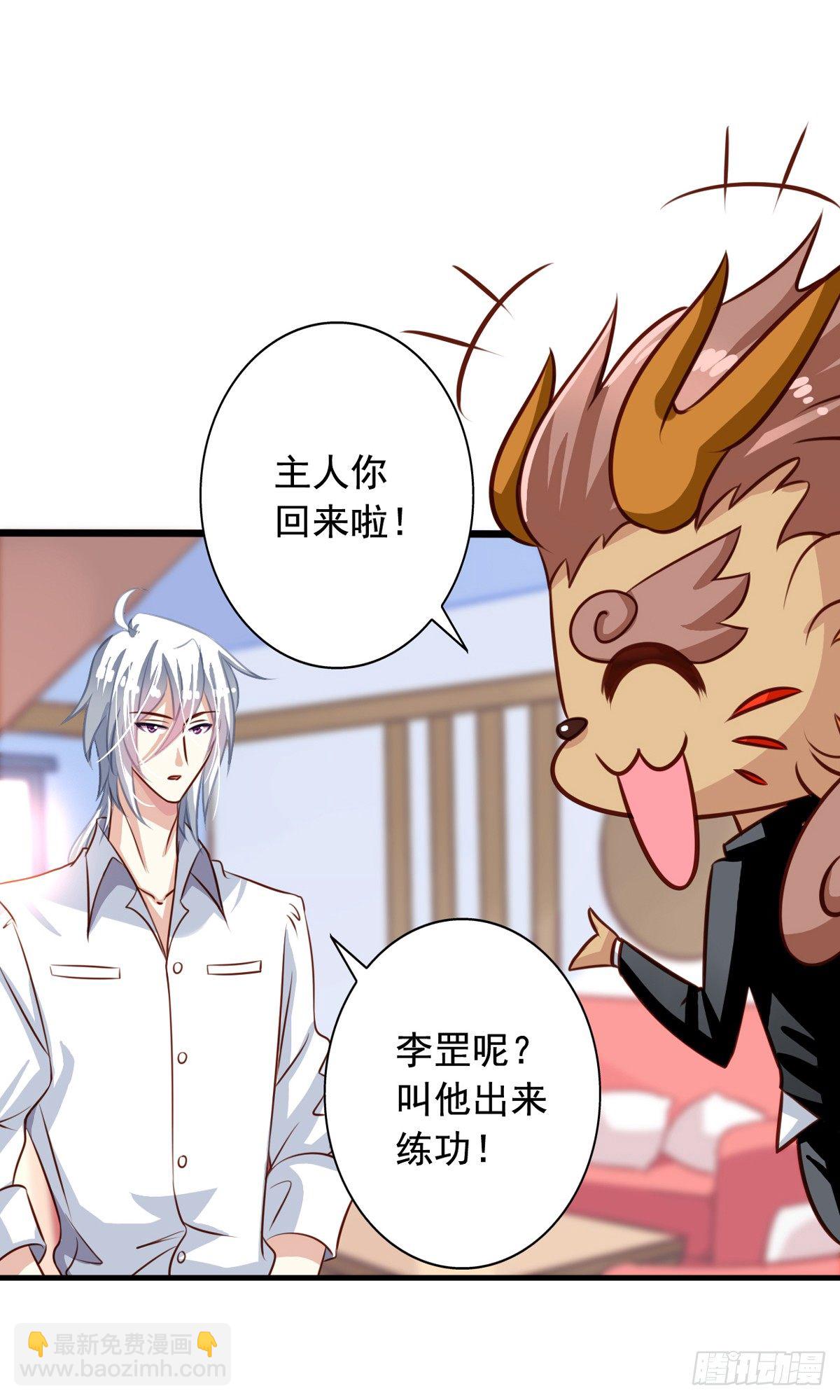 第41回 师徒情深-第42话