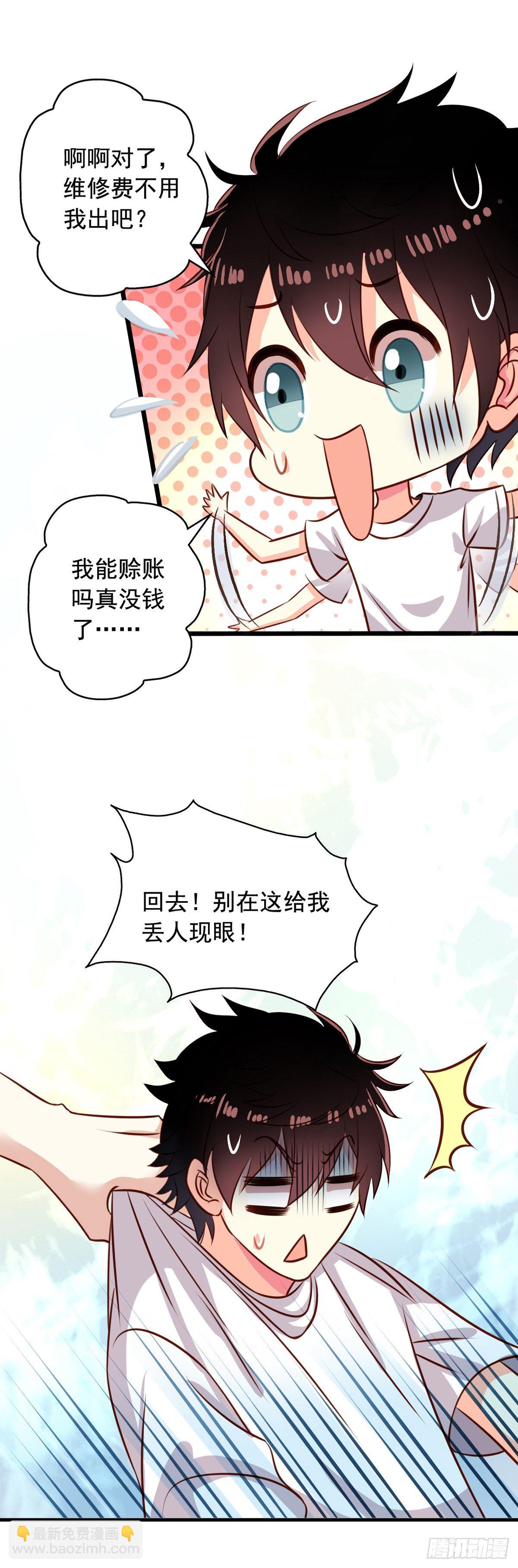 第41回 师徒情深-第42话