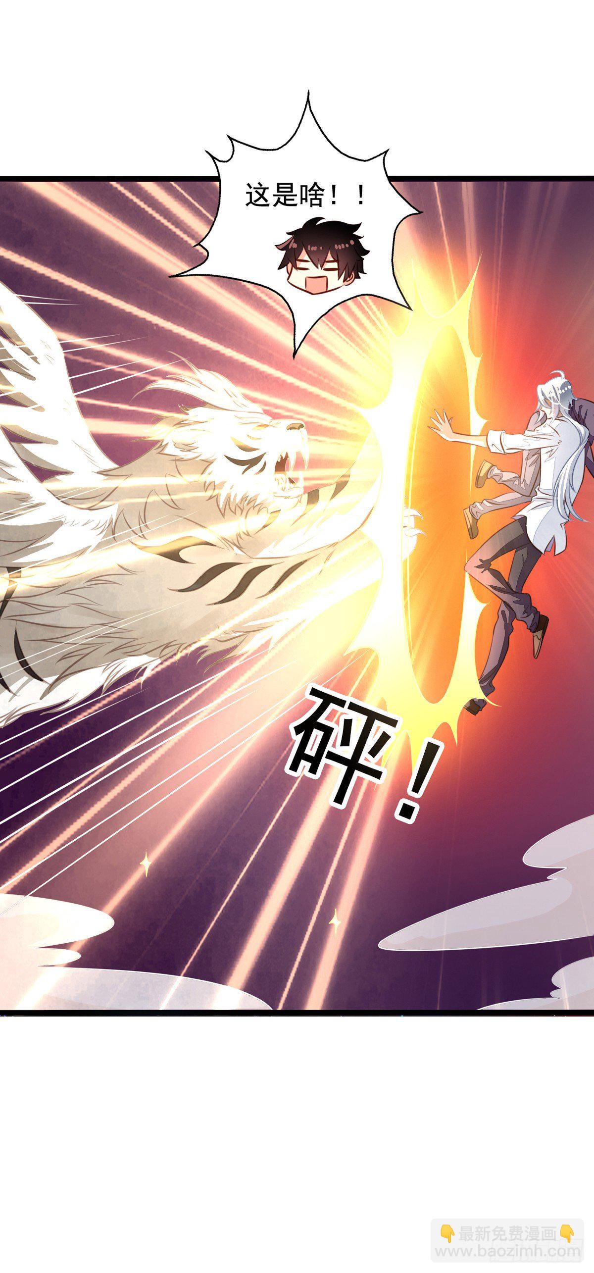 第43回 真&middot;英雄救美-第44话