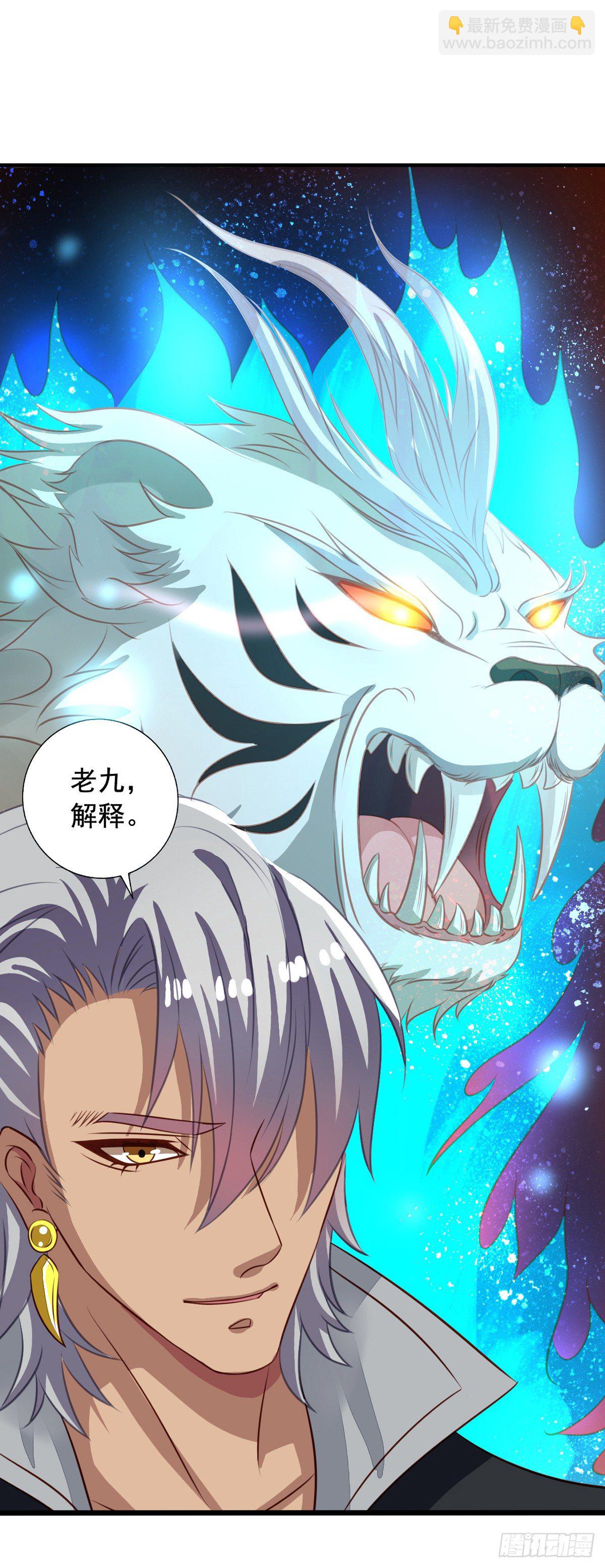 第43回 真&middot;英雄救美-第44话