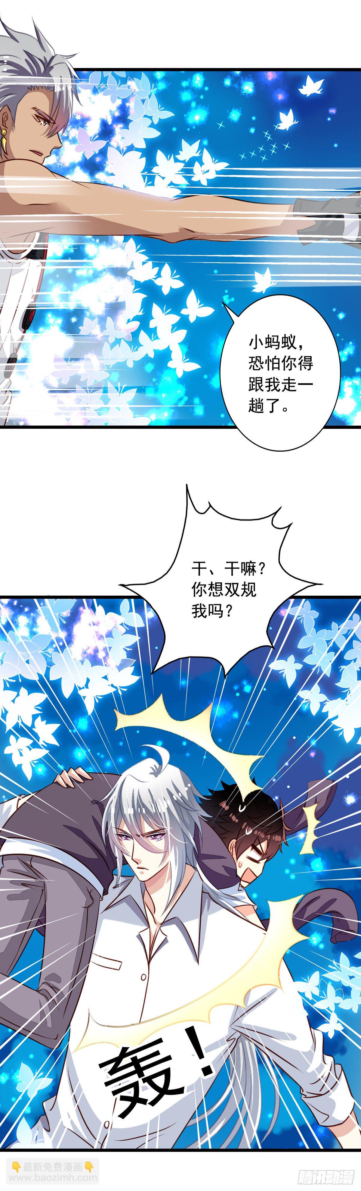 第43回 真&middot;英雄救美-第44话