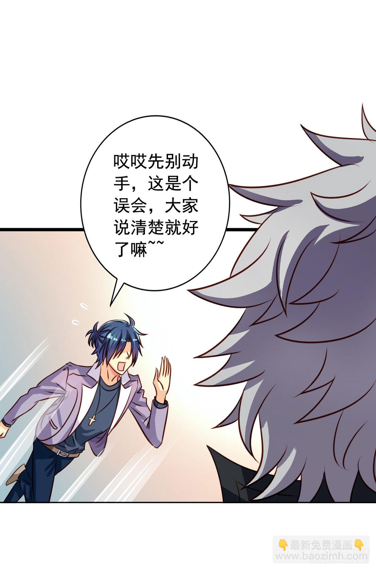 第43回 真&middot;英雄救美-第44话