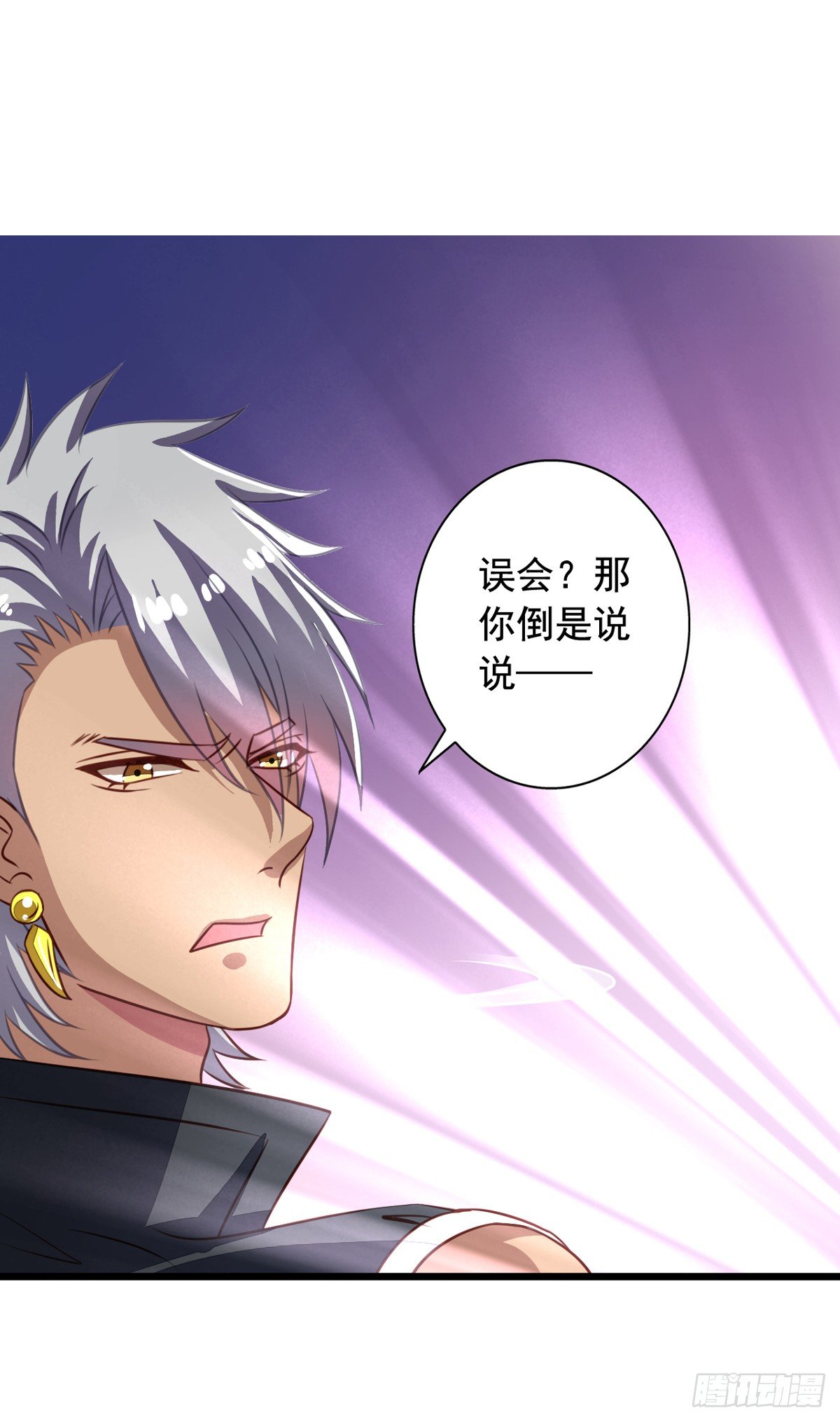第43回 真&middot;英雄救美-第44话