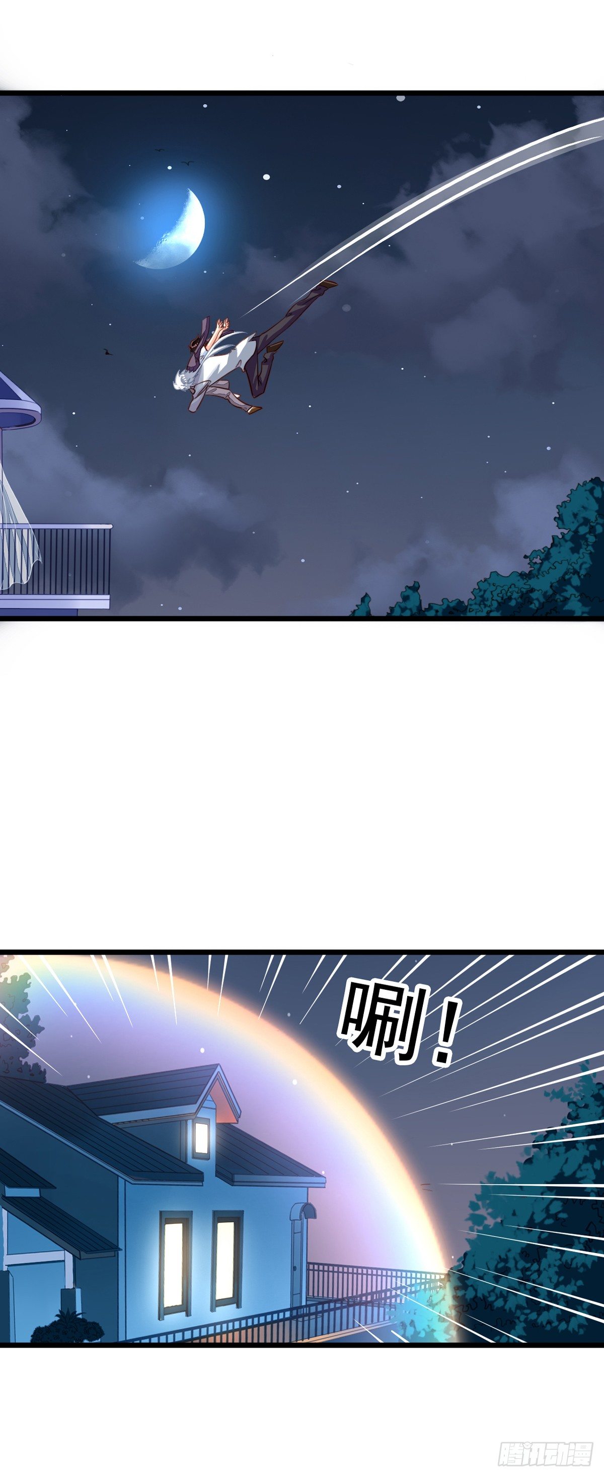 第43回 真&middot;英雄救美-第44话