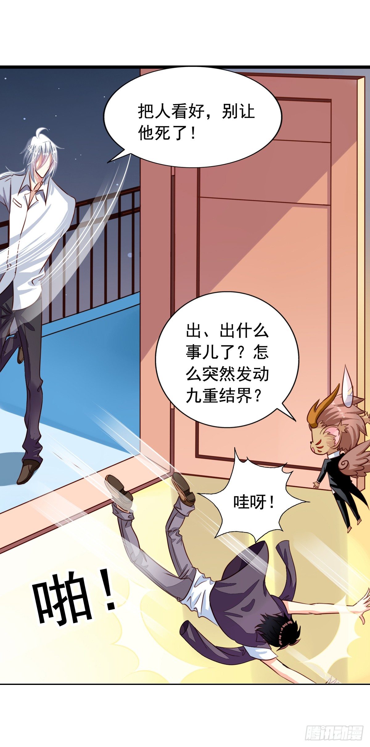 第43回 真&middot;英雄救美-第44话