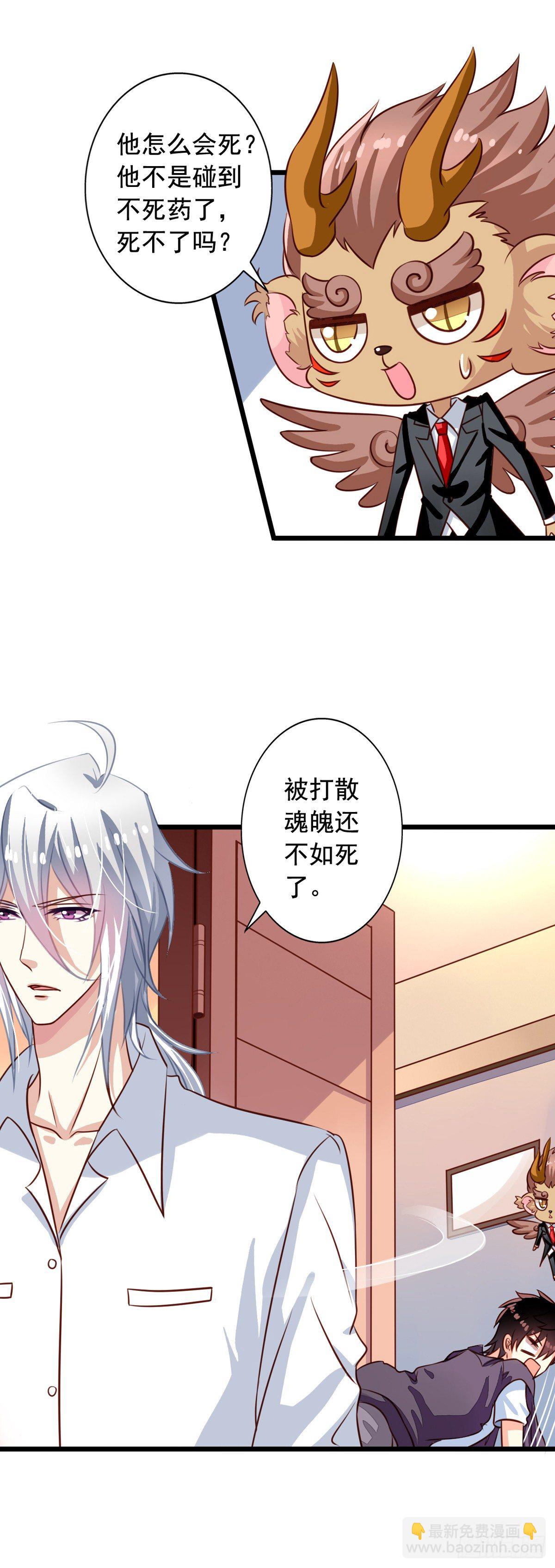第43回 真&middot;英雄救美-第44话