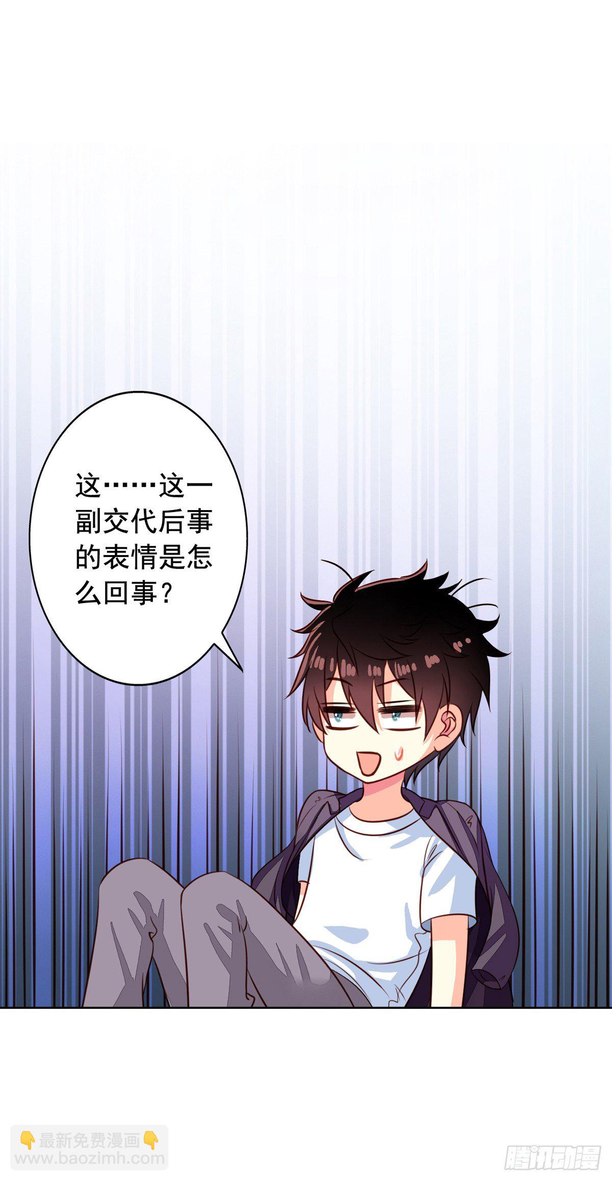第43回 真&middot;英雄救美-第44话