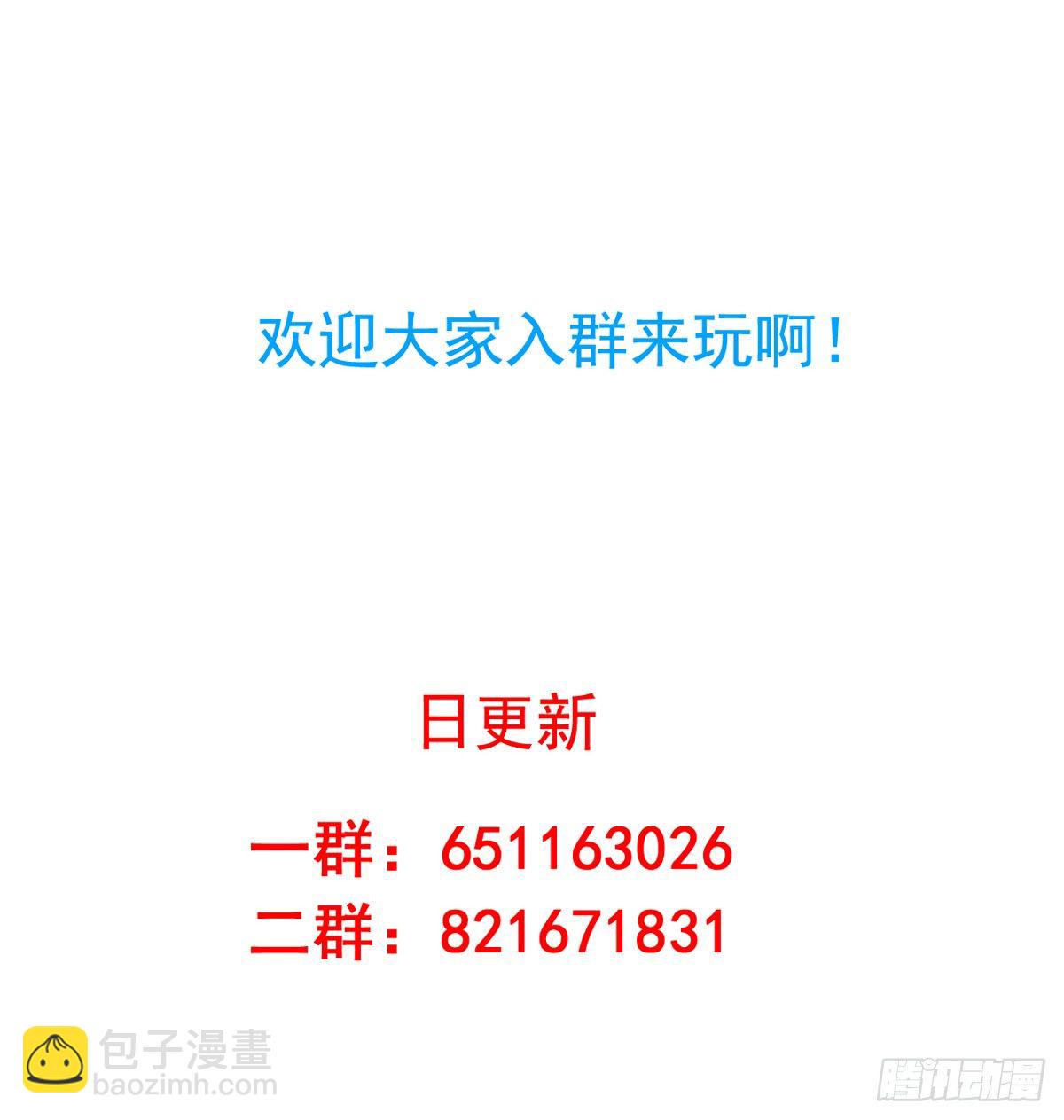 第43回 真&middot;英雄救美-第44话