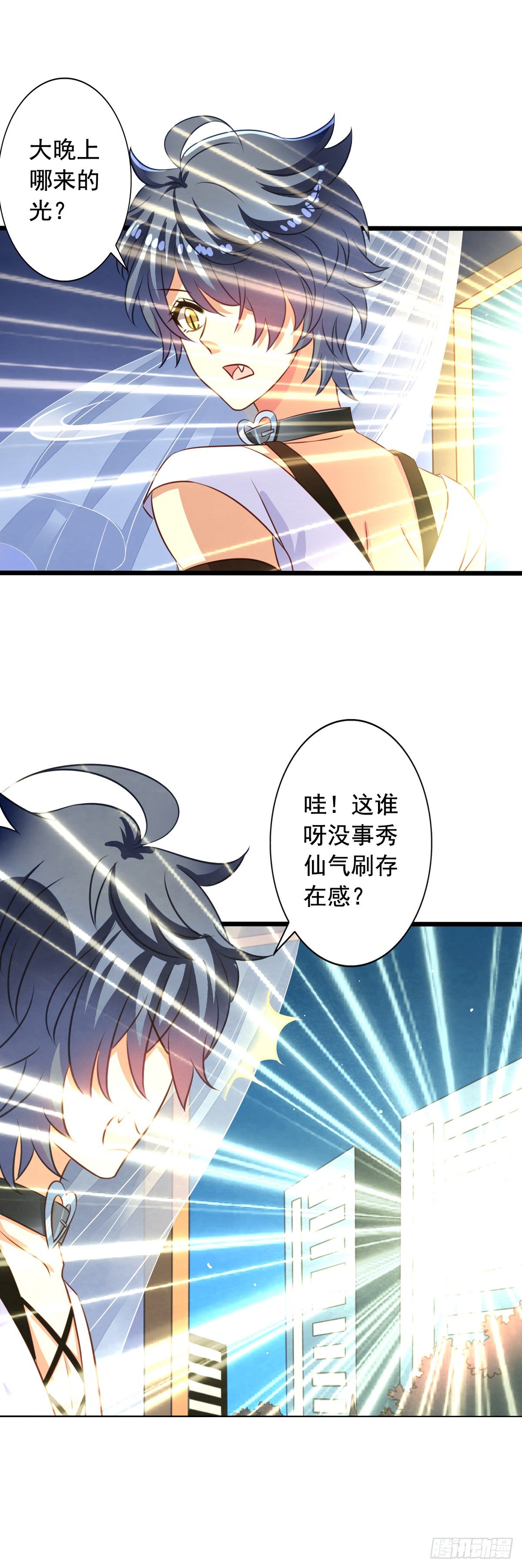 第43回 真&middot;英雄救美-第44话