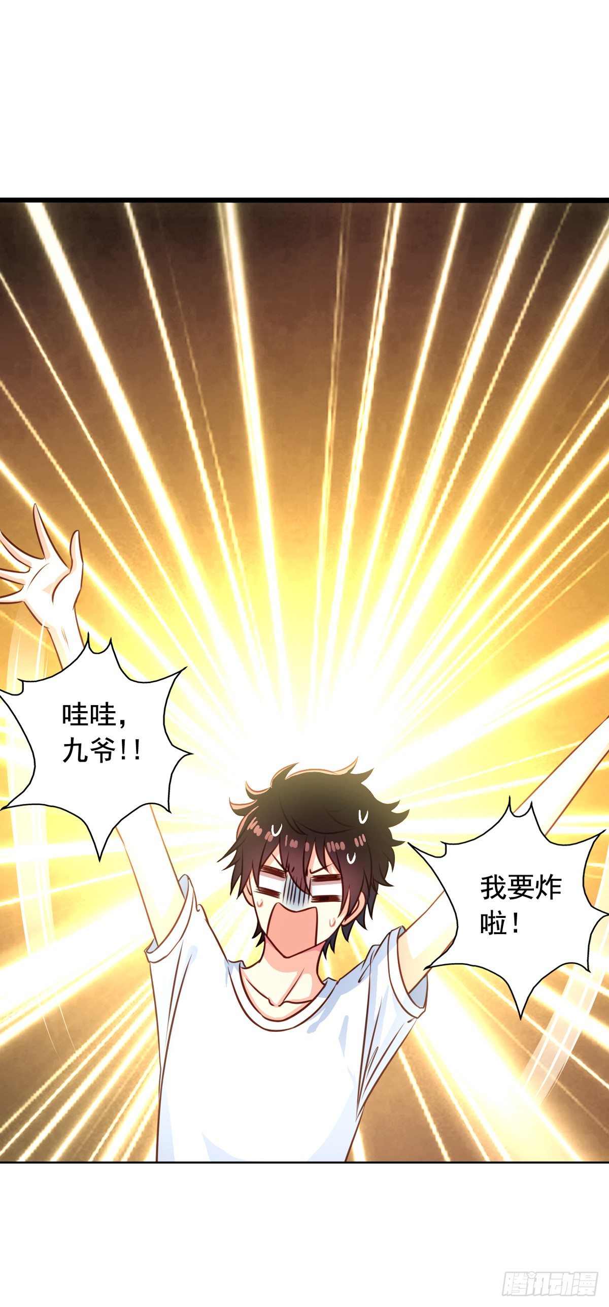 第43回 真&middot;英雄救美-第44话