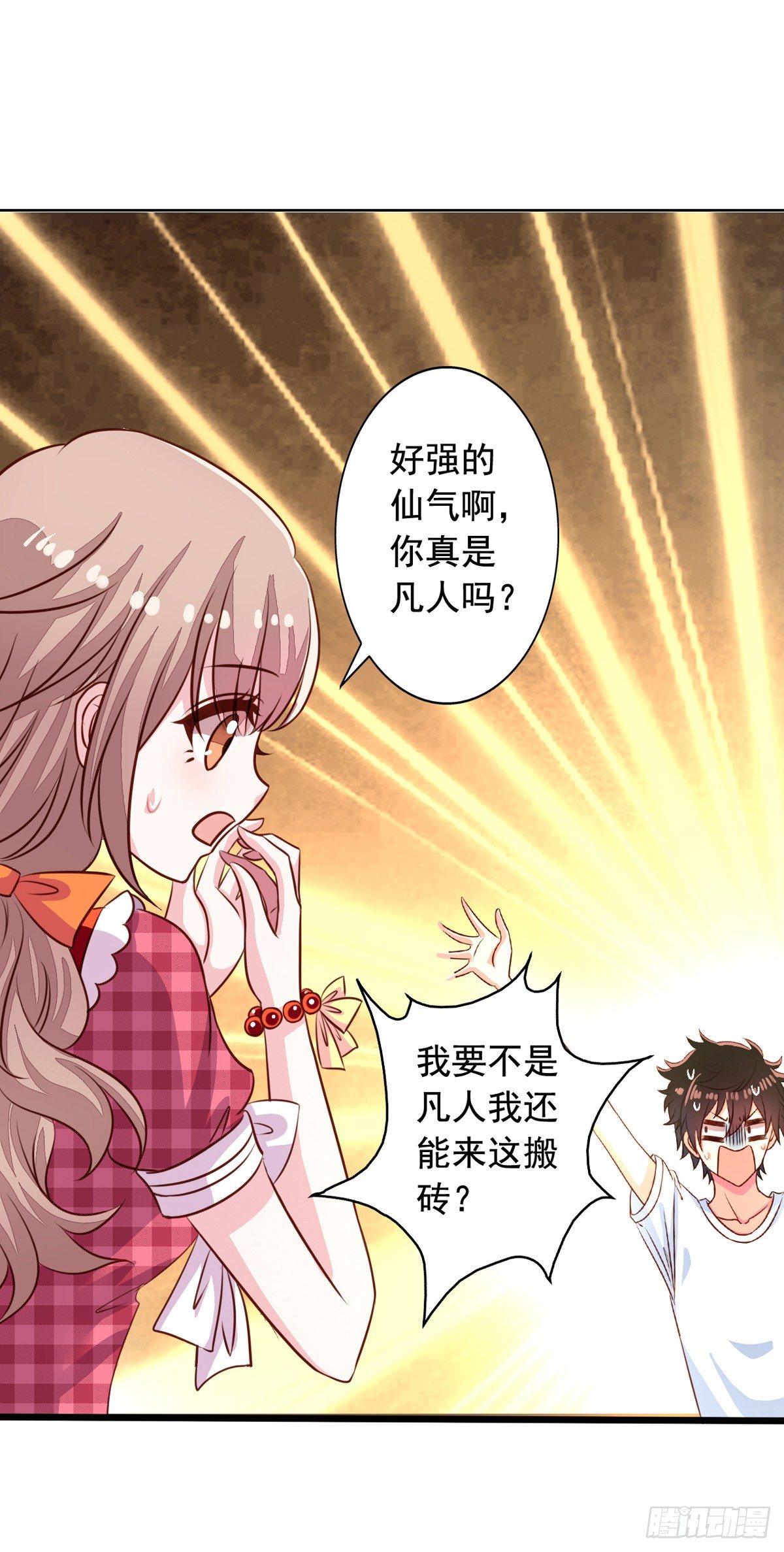 第43回 真&middot;英雄救美-第44话