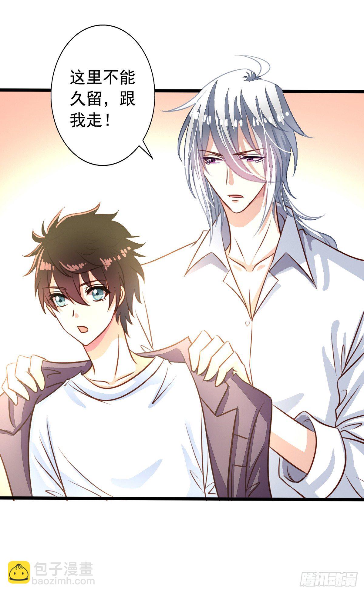 第43回 真&middot;英雄救美-第44话