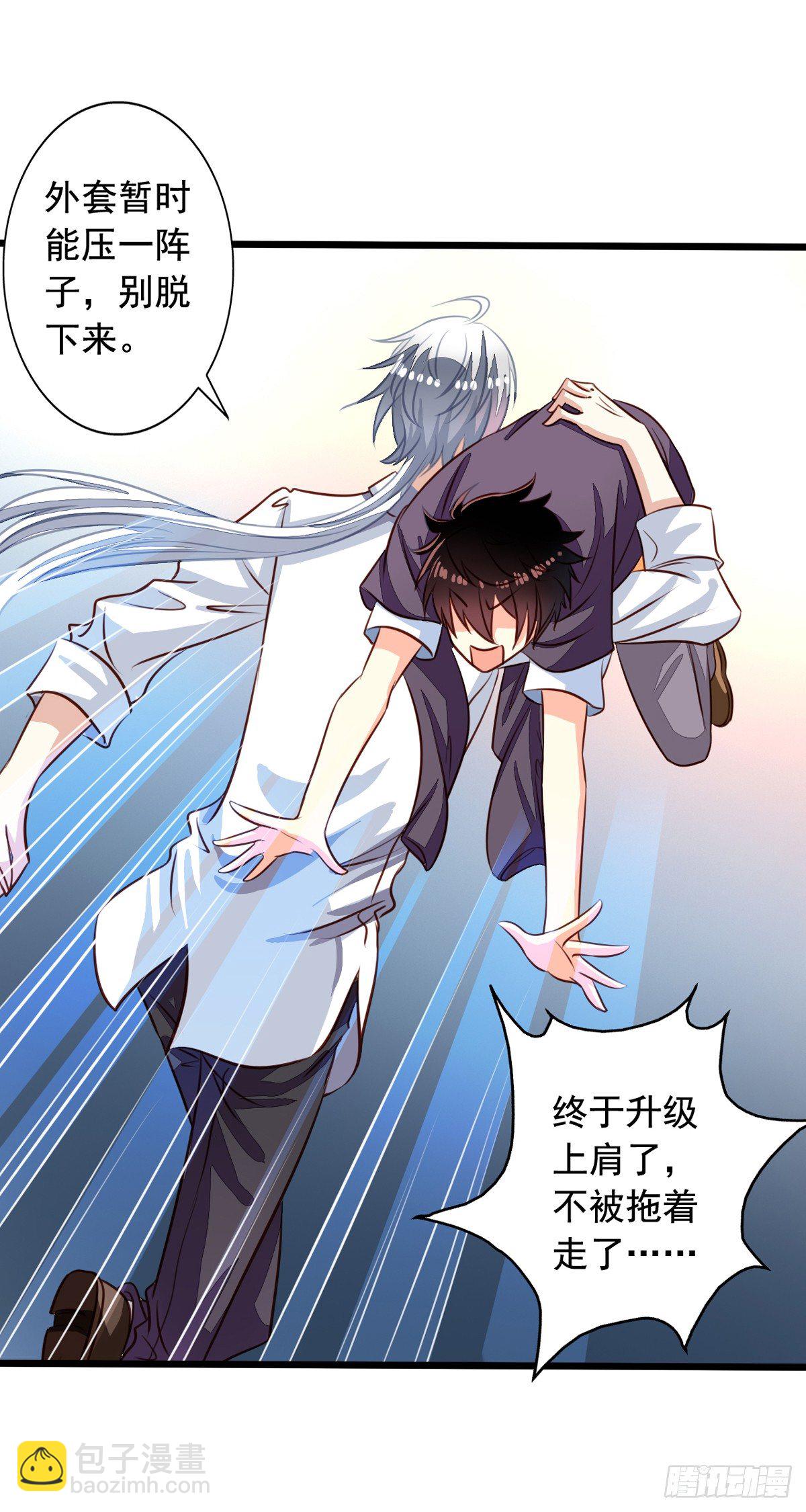 第43回 真&middot;英雄救美-第44话