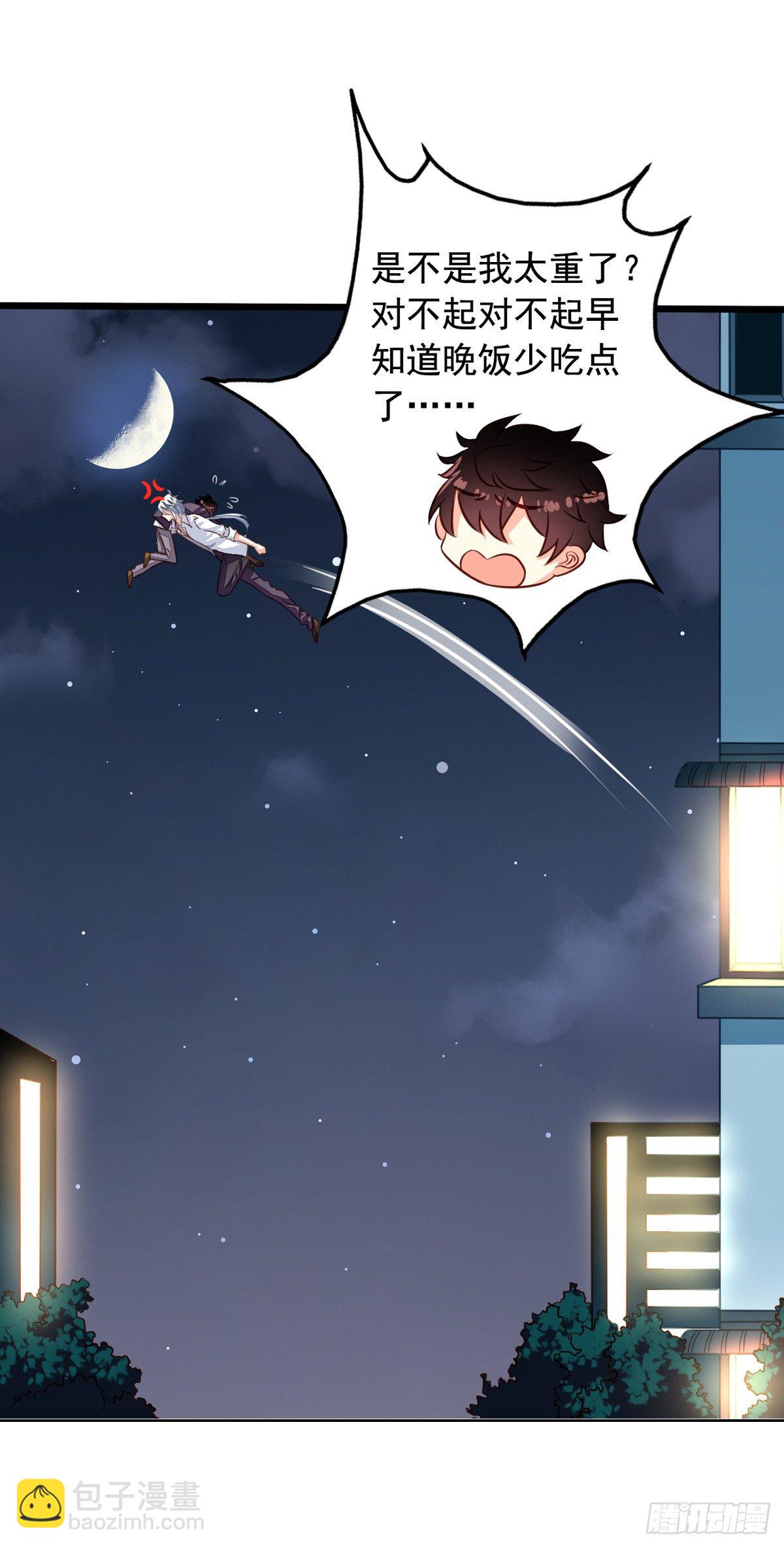 第43回 真&middot;英雄救美-第44话