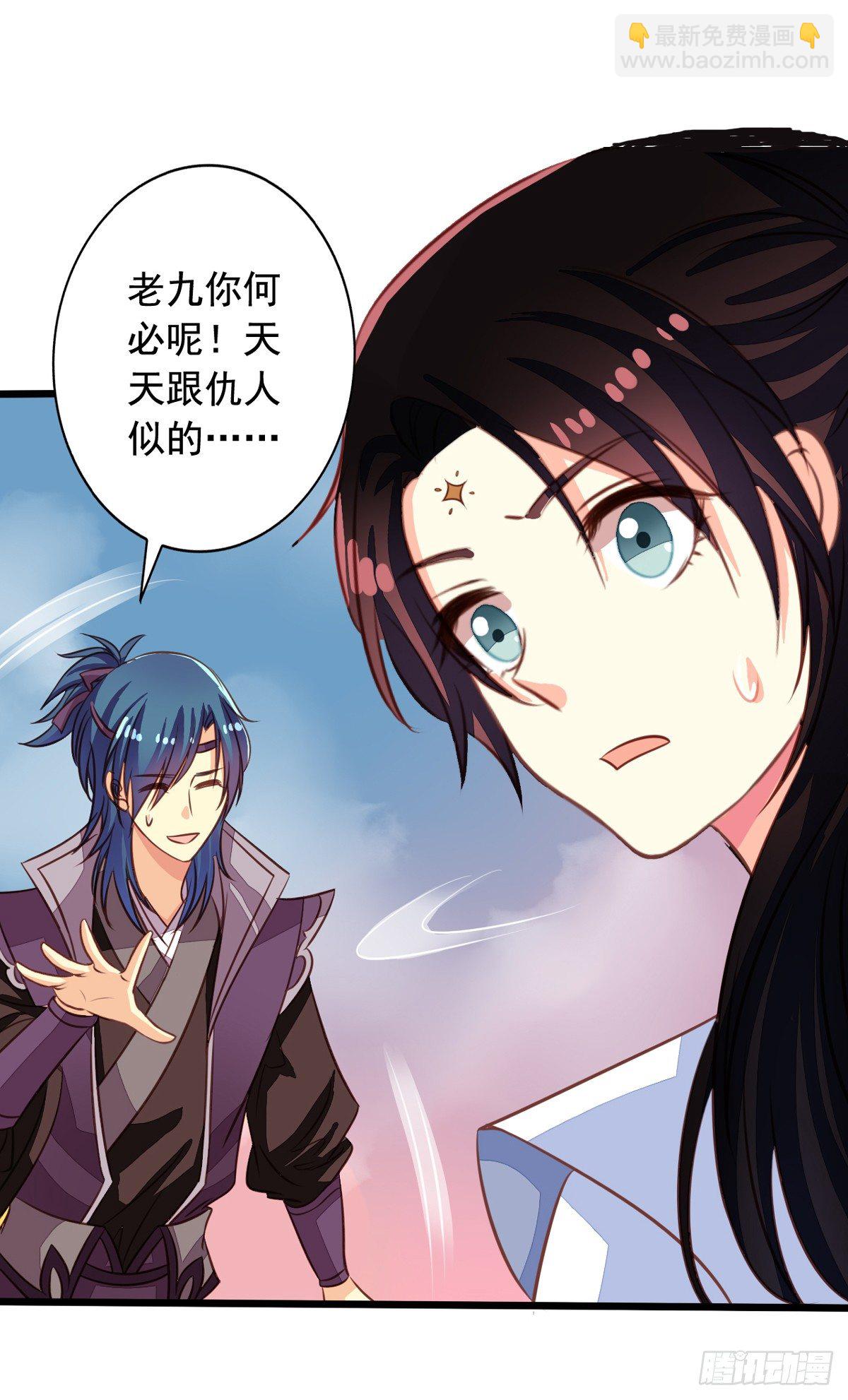 第45回 不可描述之事-第46话