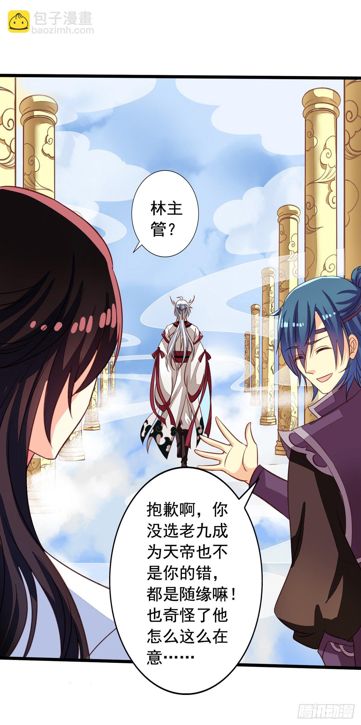 第45回 不可描述之事-第46话