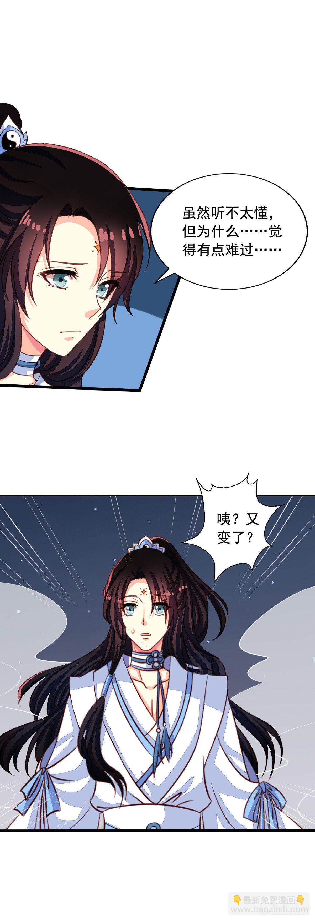 第45回 不可描述之事-第46话