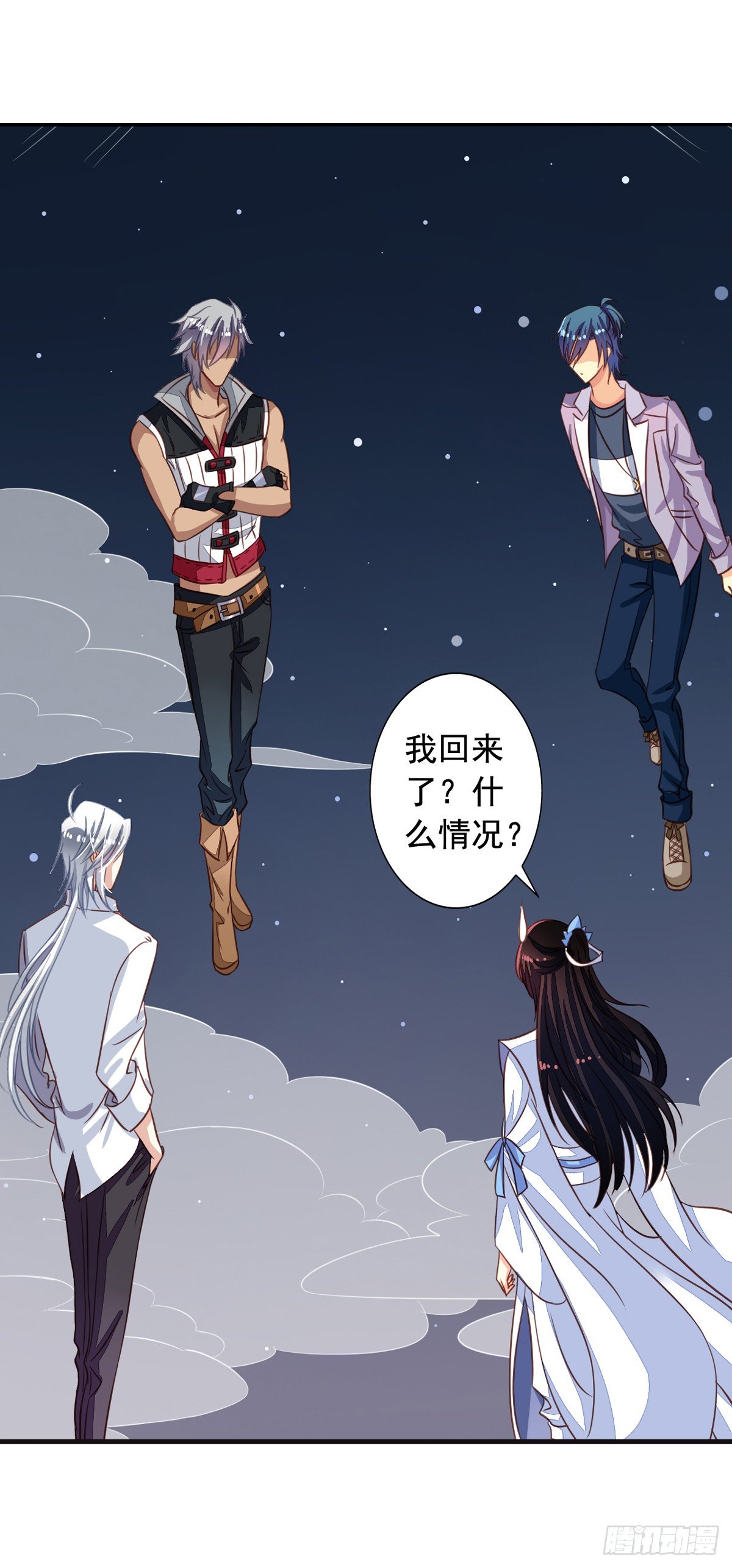 第45回 不可描述之事-第46话