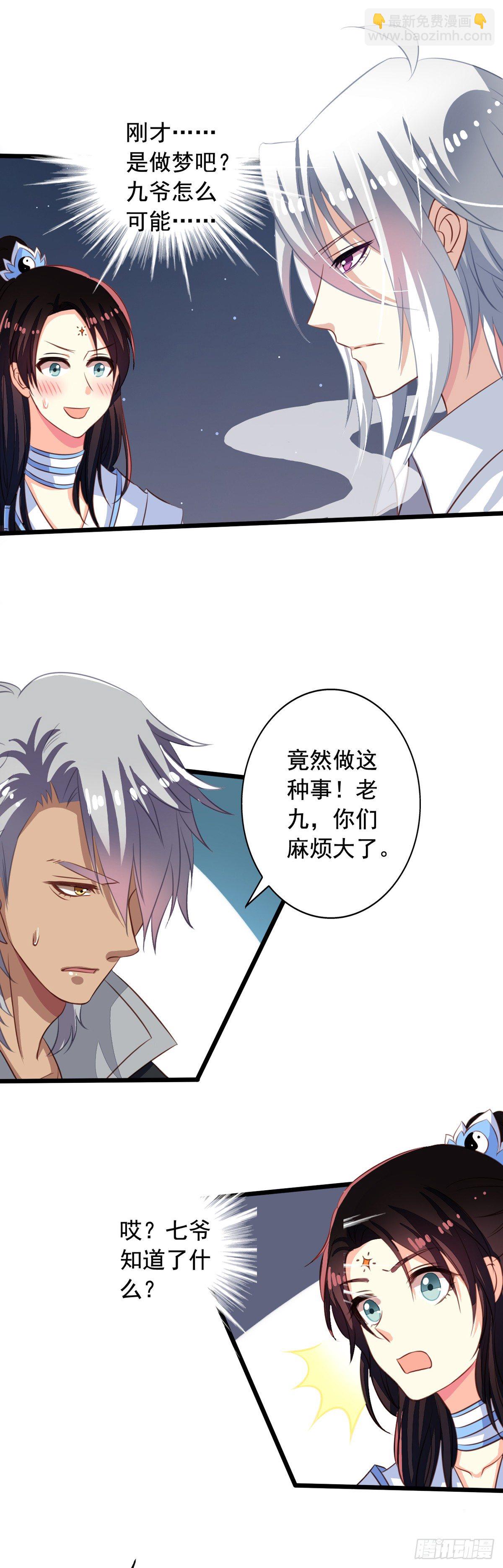 第45回 不可描述之事-第46话
