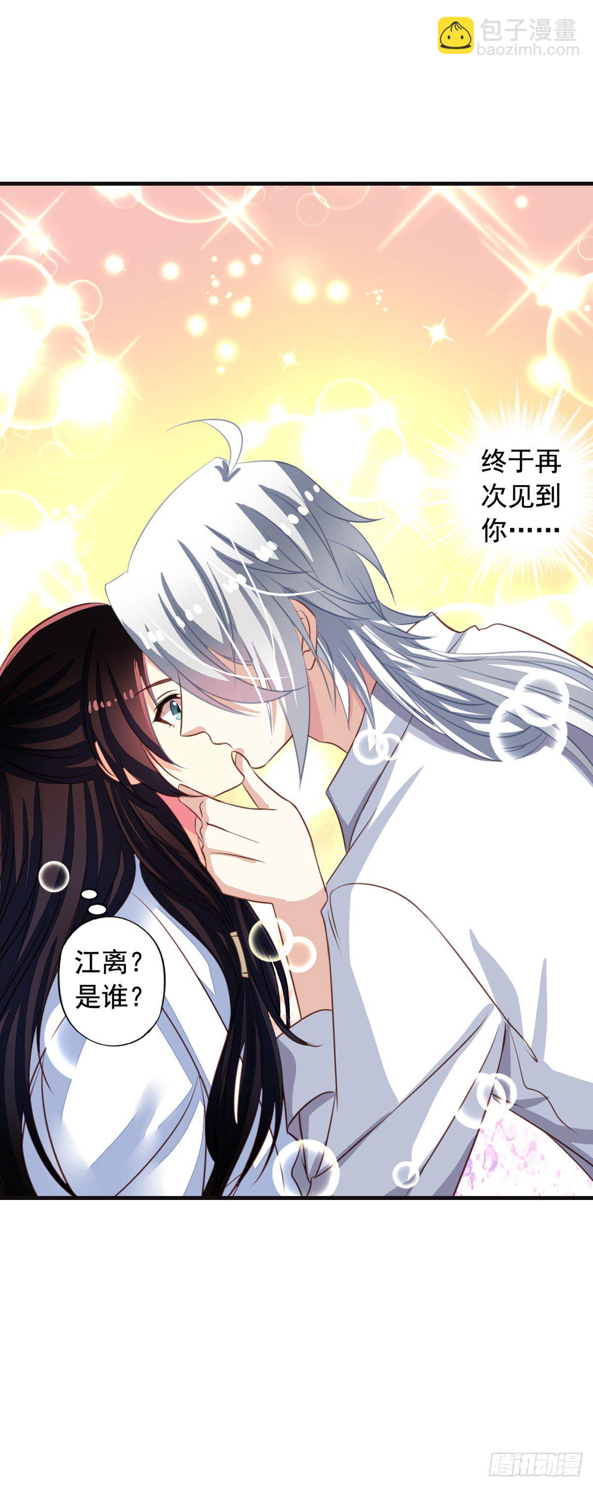 第45回 不可描述之事-第46话