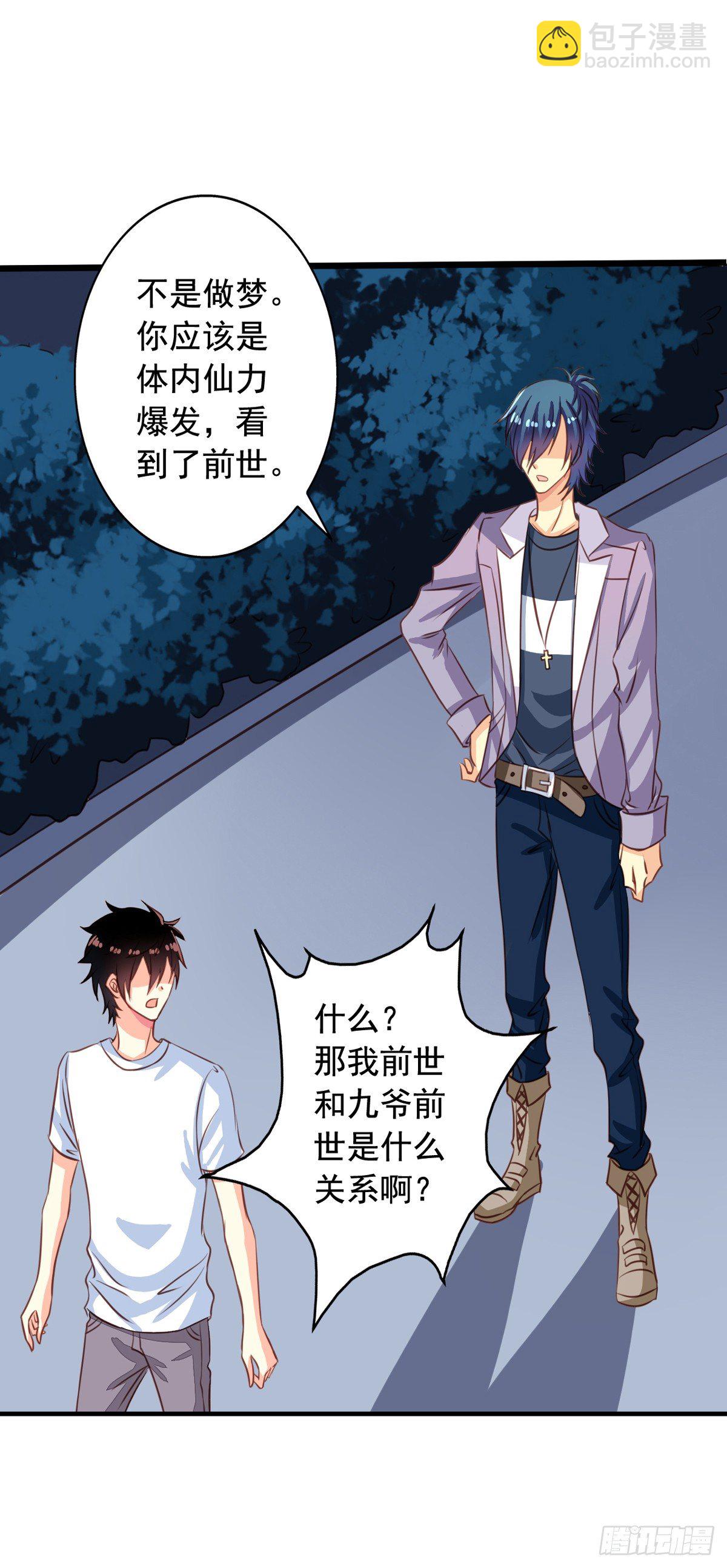 第45回 不可描述之事-第46话