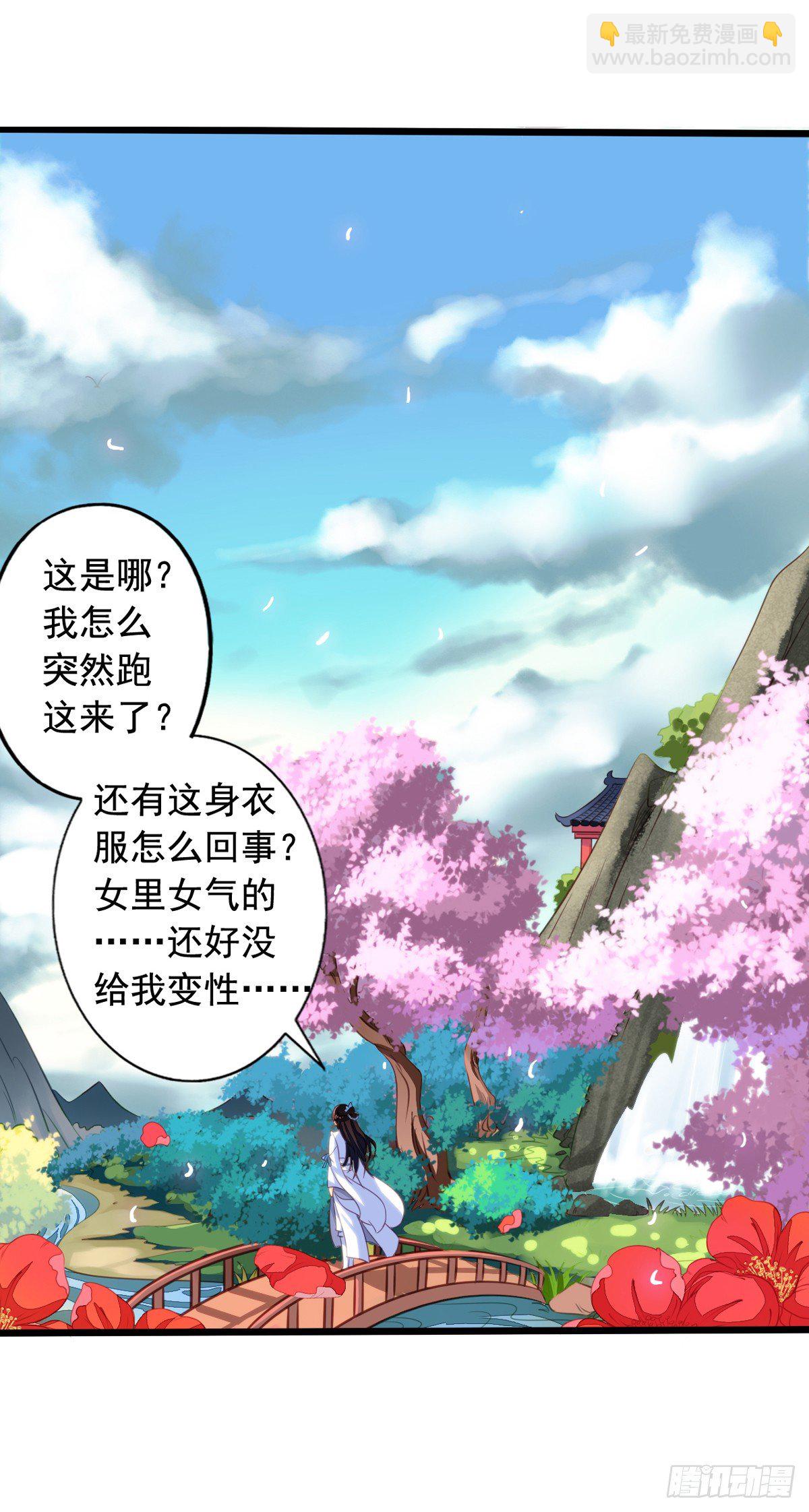 第45回 不可描述之事-第46话