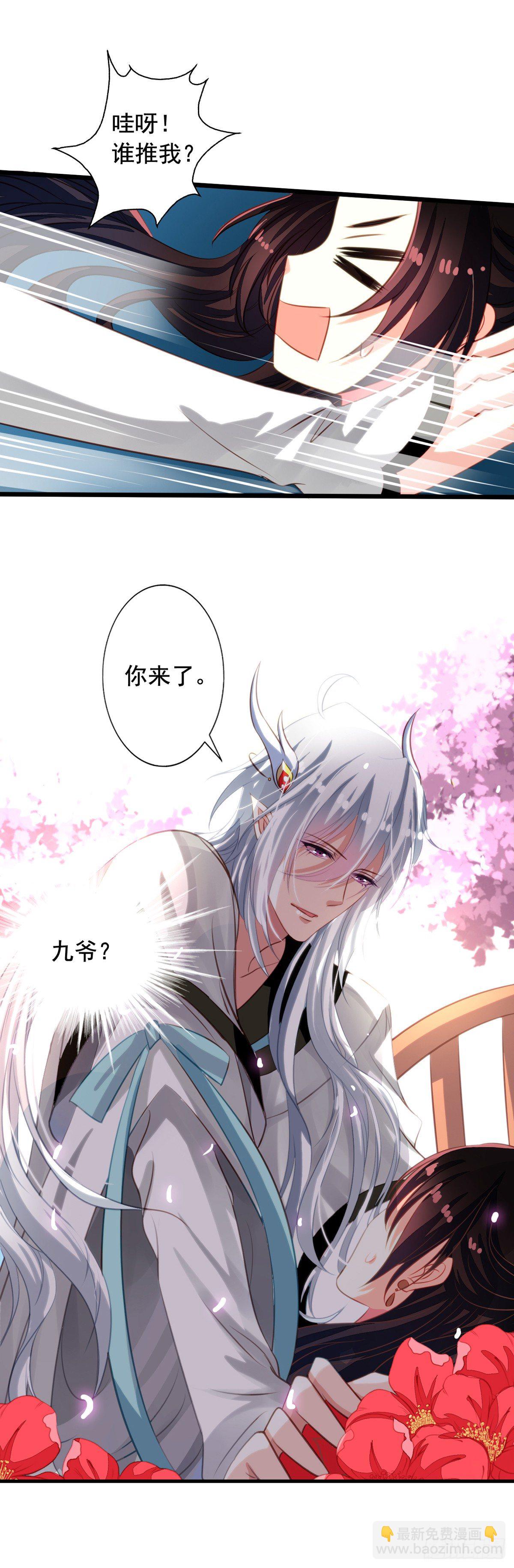 第45回 不可描述之事-第46话