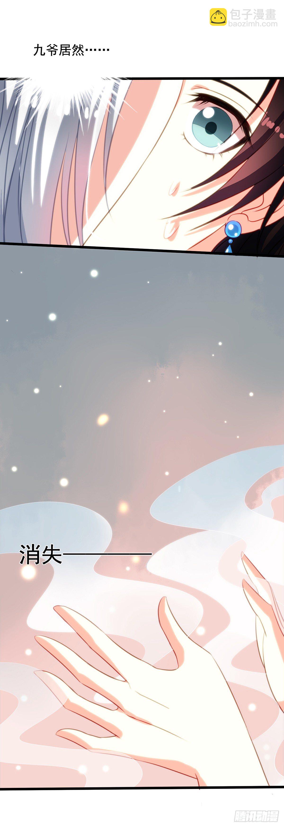 第45回 不可描述之事-第46话