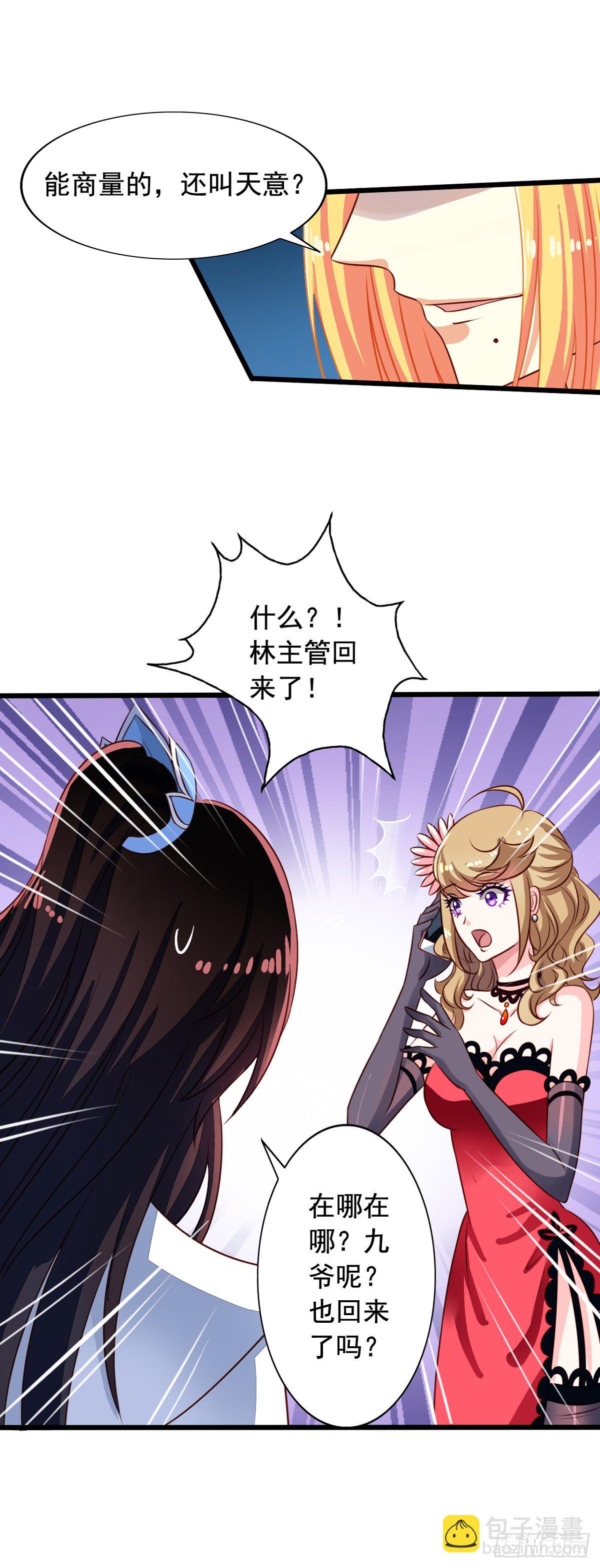 第47回 九爷负伤-第48话