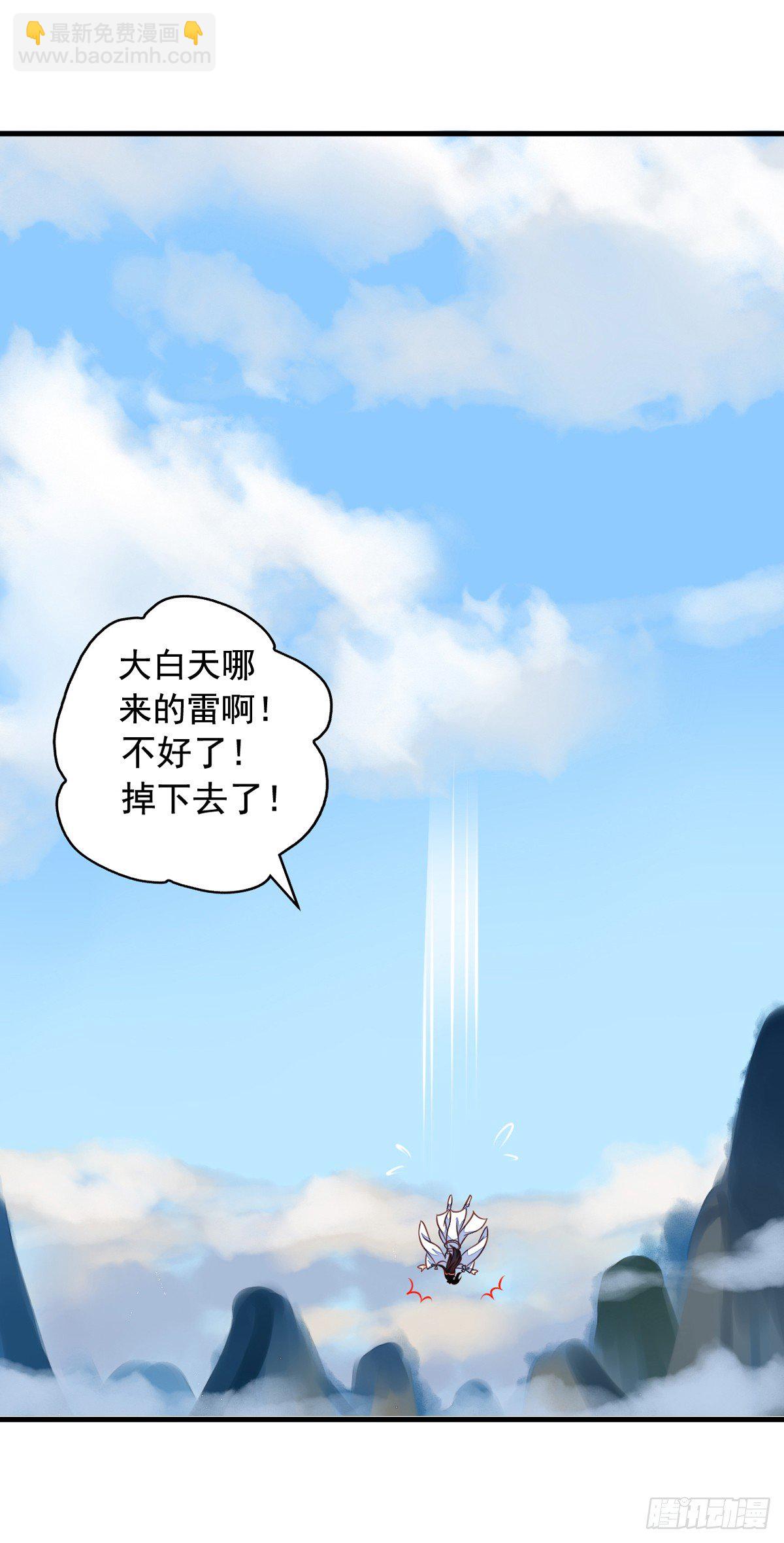 第49回 扑倒九爷-第50话