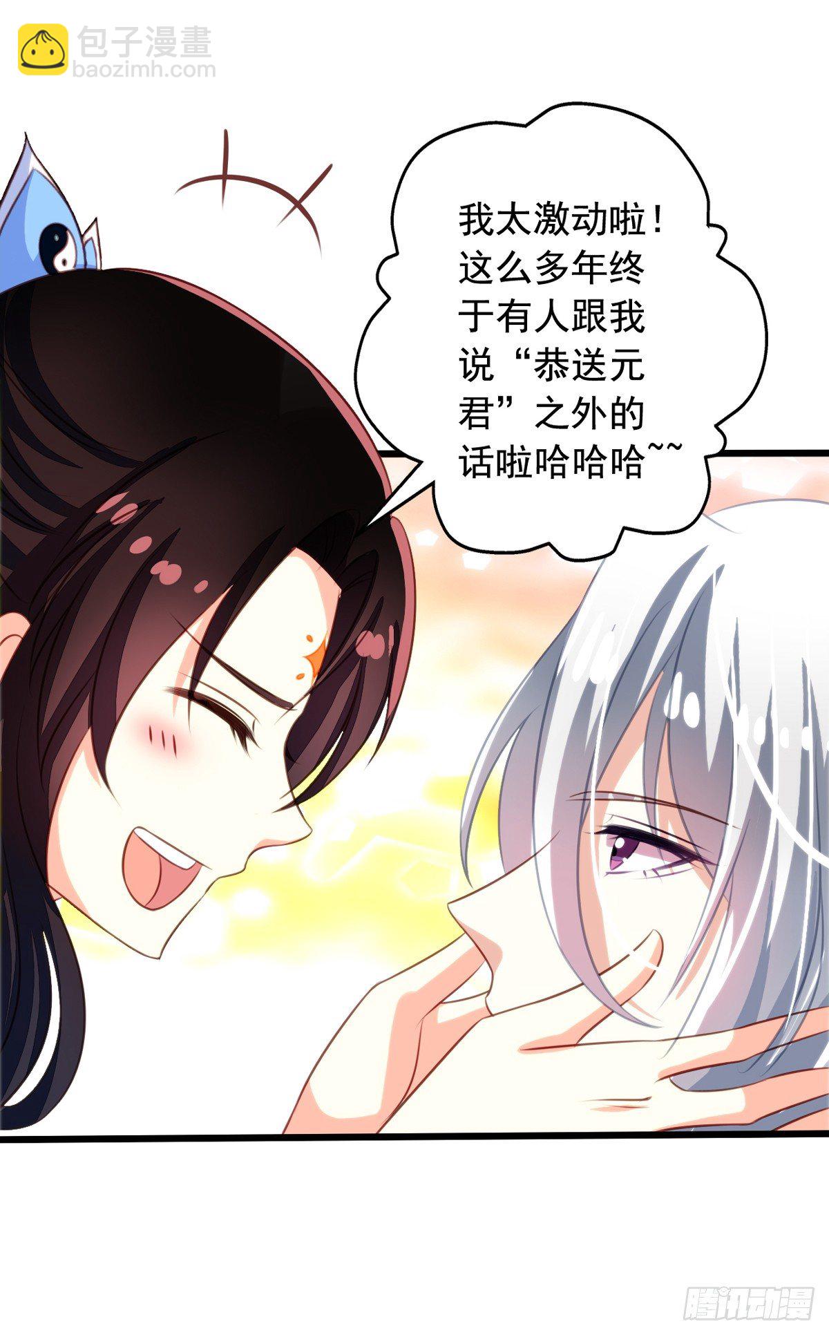 第49回 扑倒九爷-第50话