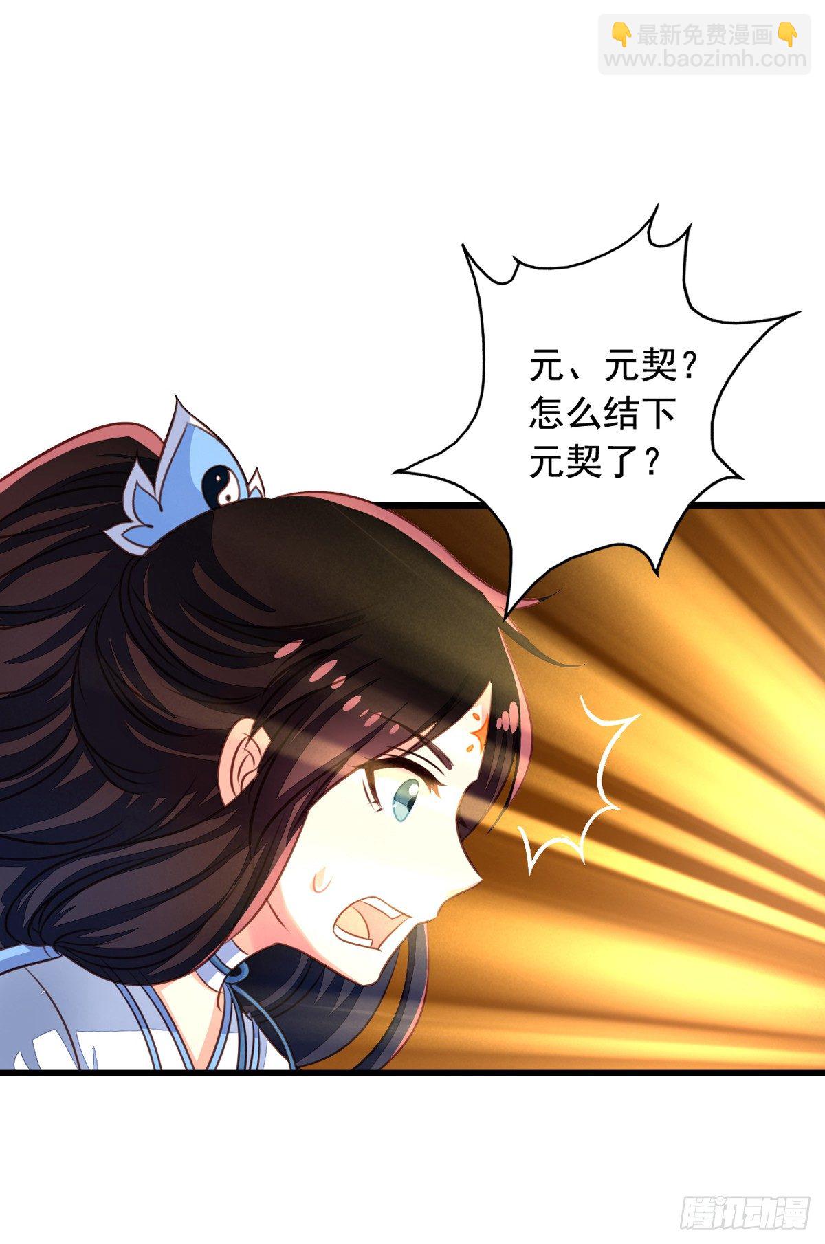 第49回 扑倒九爷-第50话