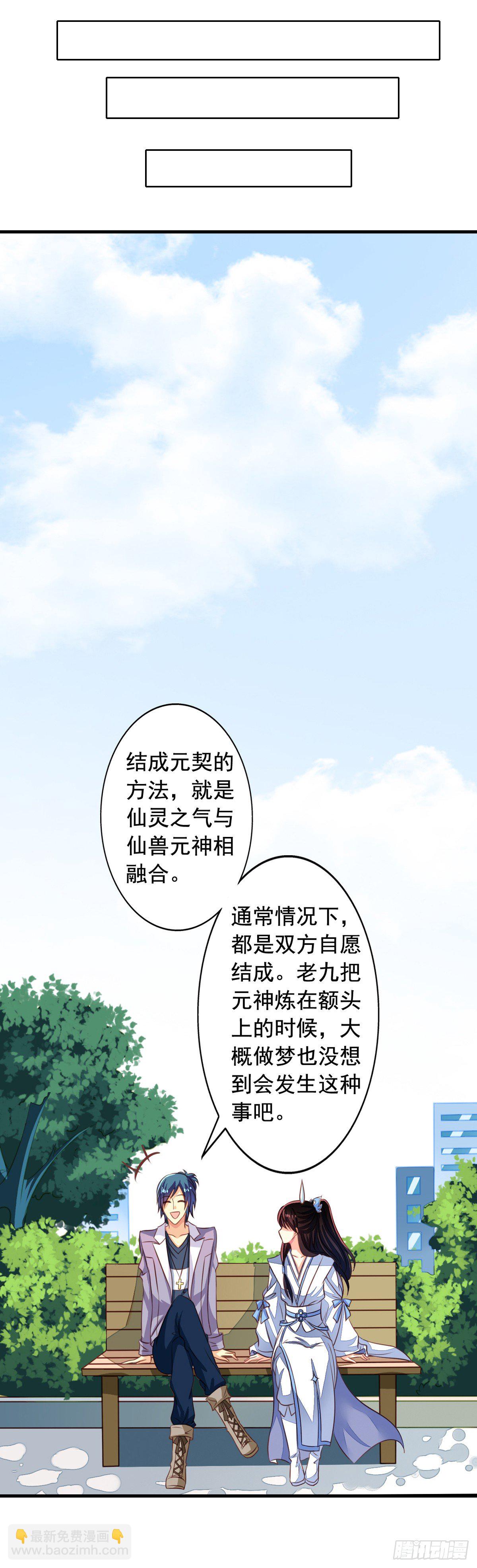 第49回 扑倒九爷-第50话