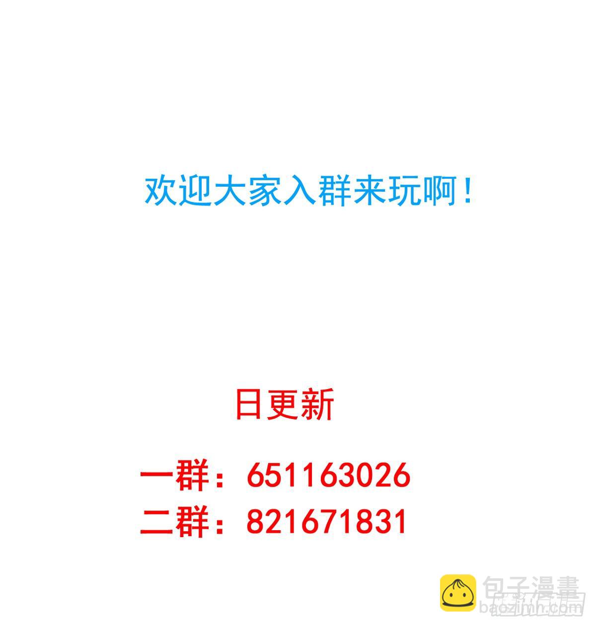 第49回 扑倒九爷-第50话