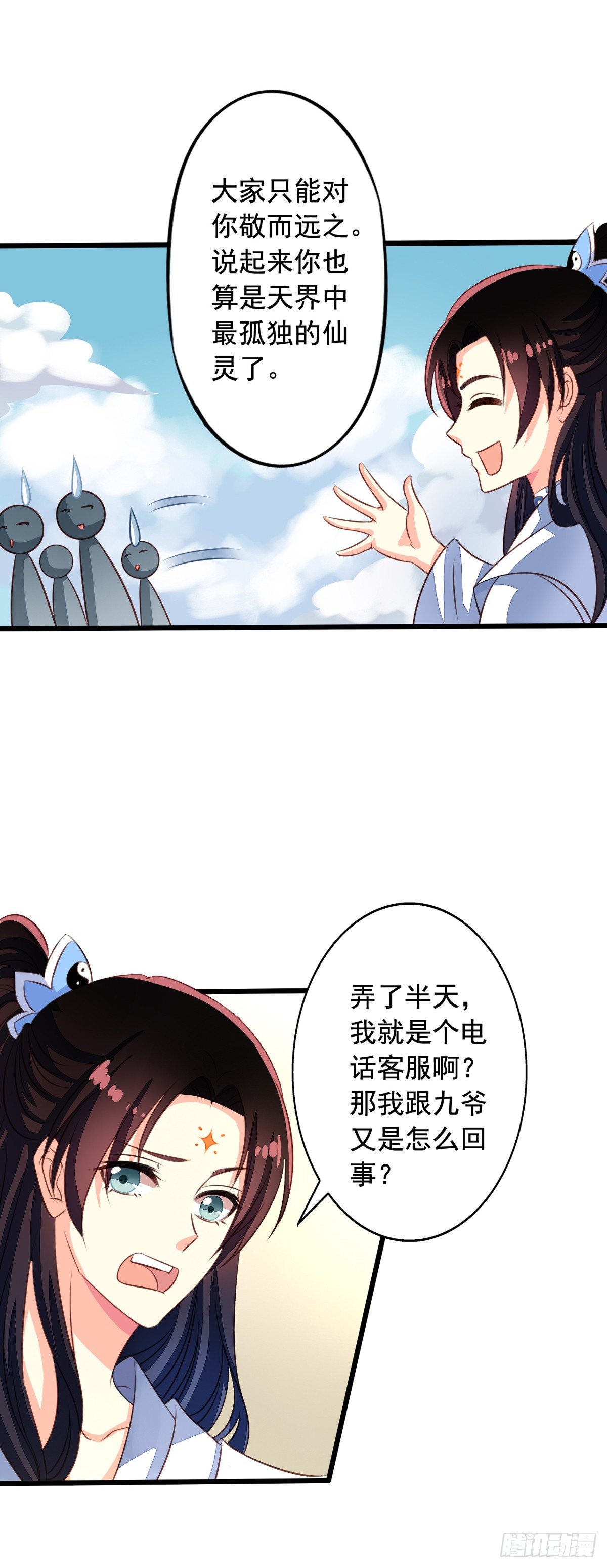 第49回 扑倒九爷-第50话