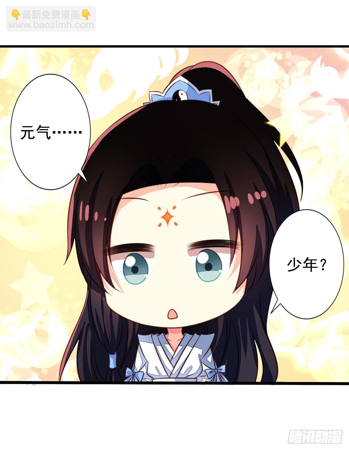 第49回 扑倒九爷-第50话