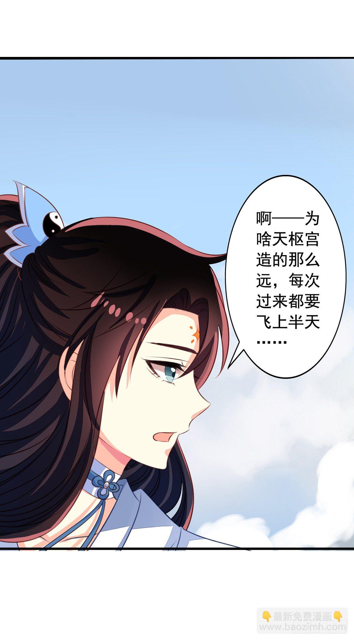 第49回 扑倒九爷-第50话