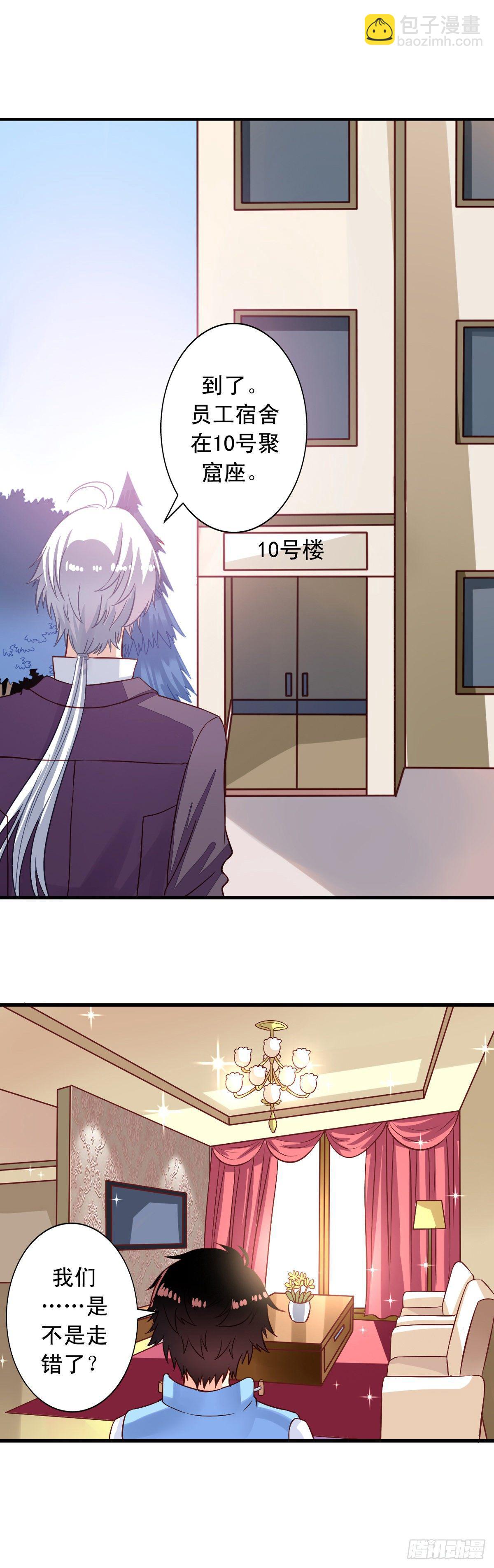 第5话 何方妖孽-第6话