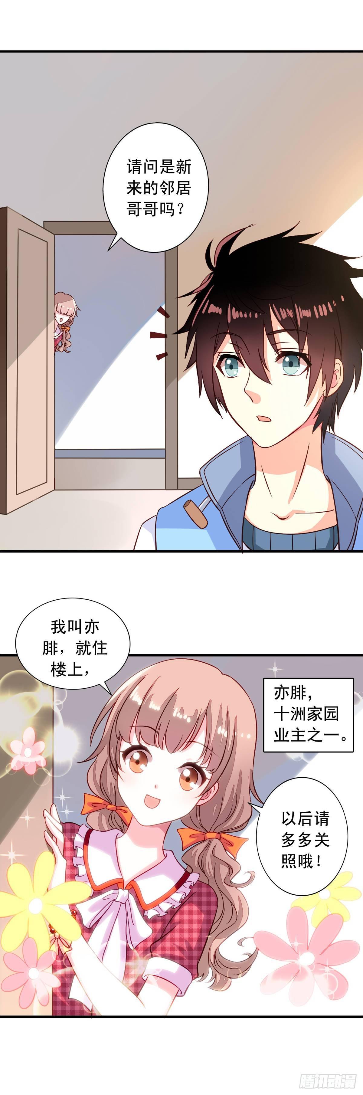 第5话 何方妖孽-第6话