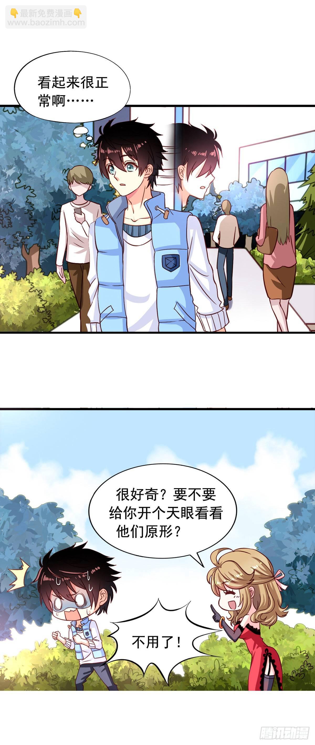 第5话 何方妖孽-第6话