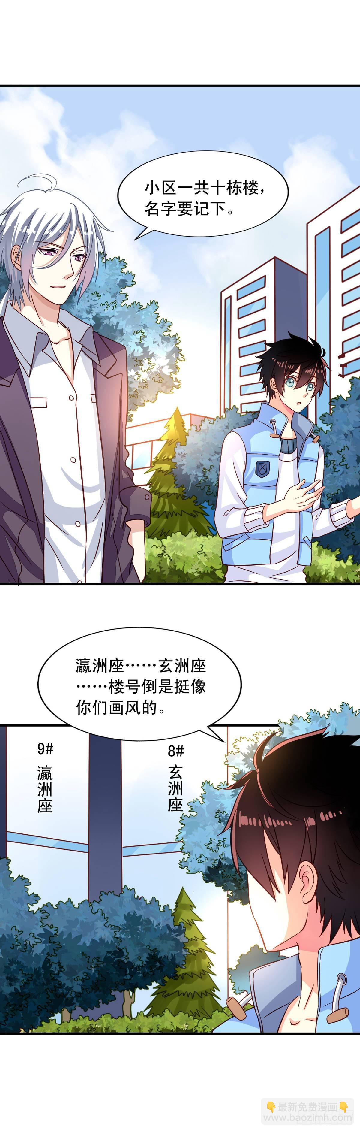 第5话 何方妖孽-第6话