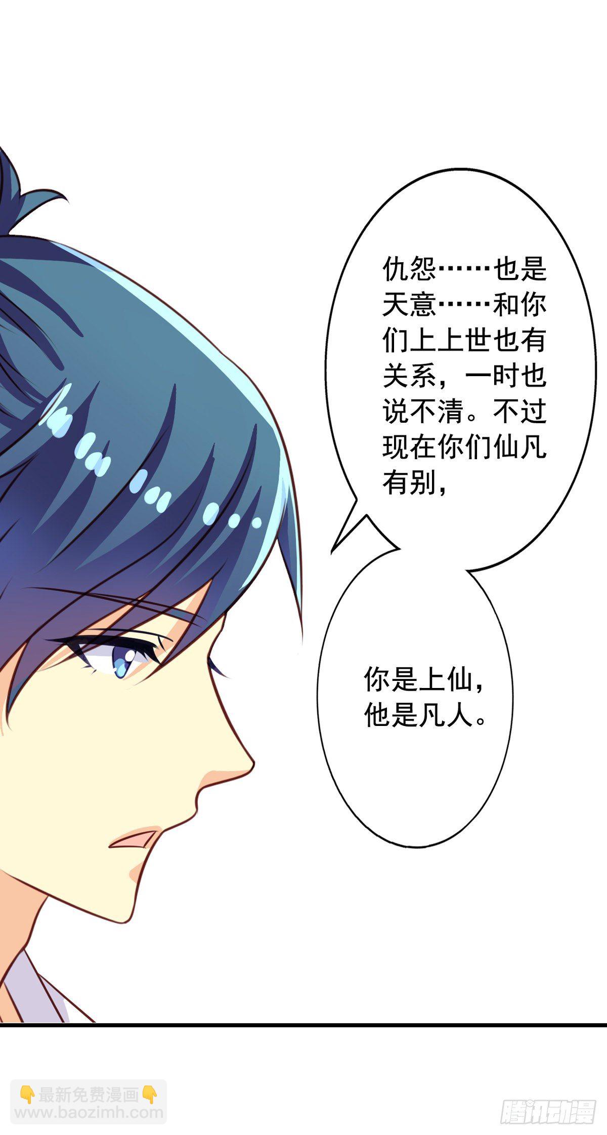 第51回 九爷你去哪？！-第52话