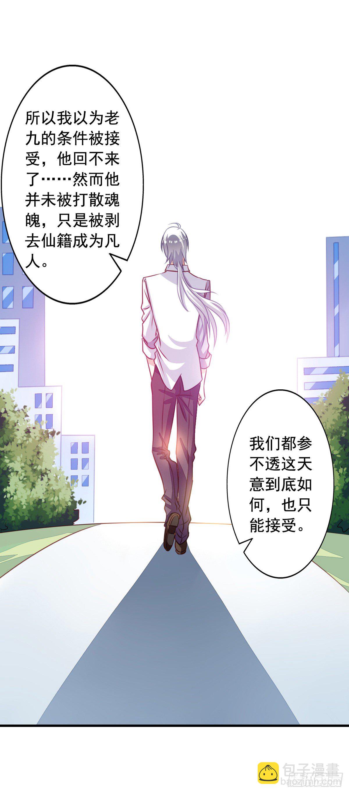 第51回 九爷你去哪？！-第52话