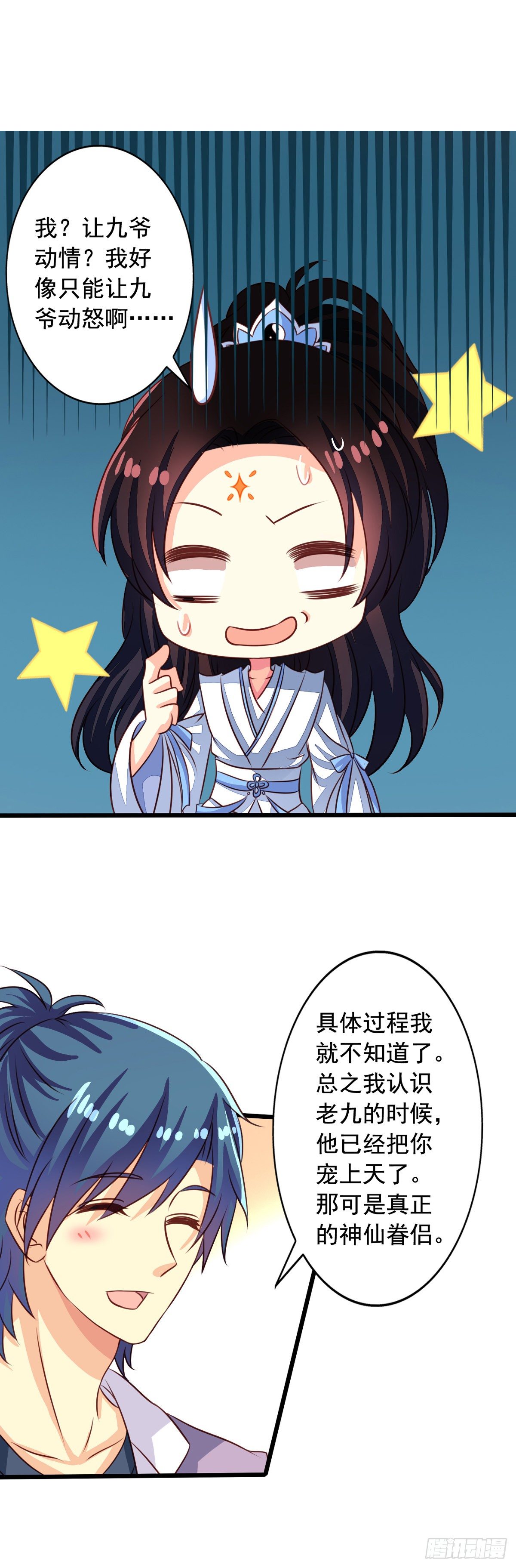 第51回 九爷你去哪？！-第52话