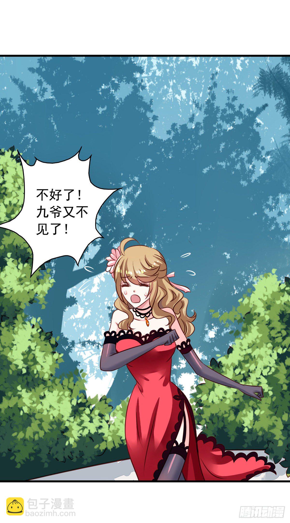 第51回 九爷你去哪？！-第52话