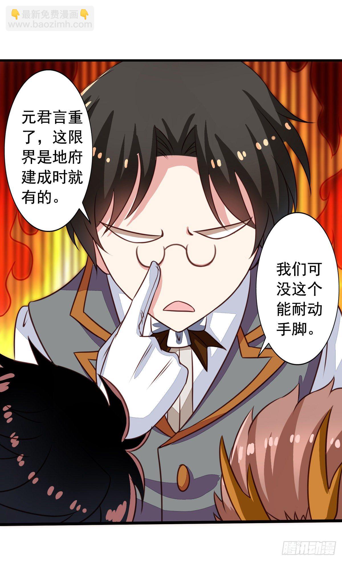 第53回 我乃上神！你敢拦我？-第54话
