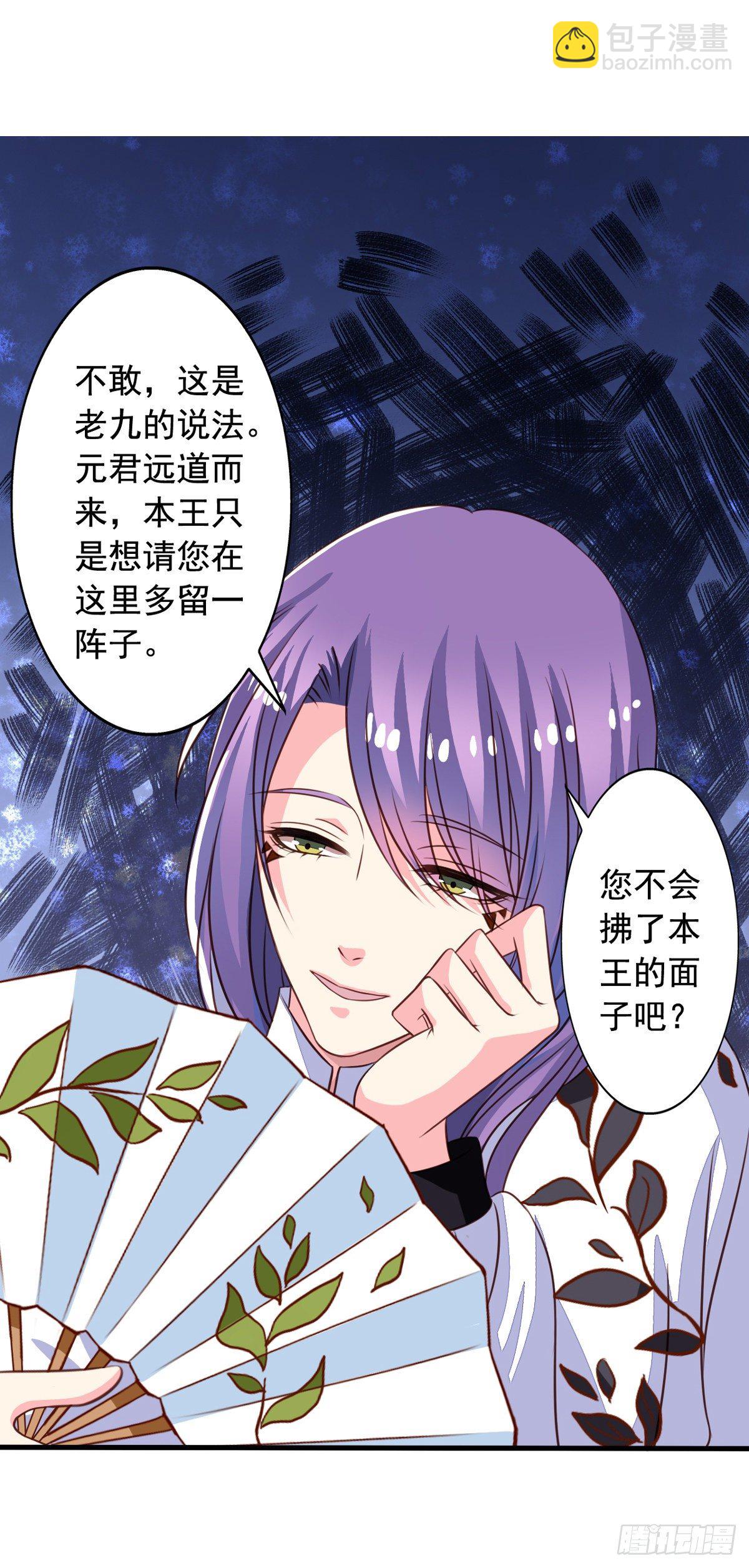 第53回 我乃上神！你敢拦我？-第54话
