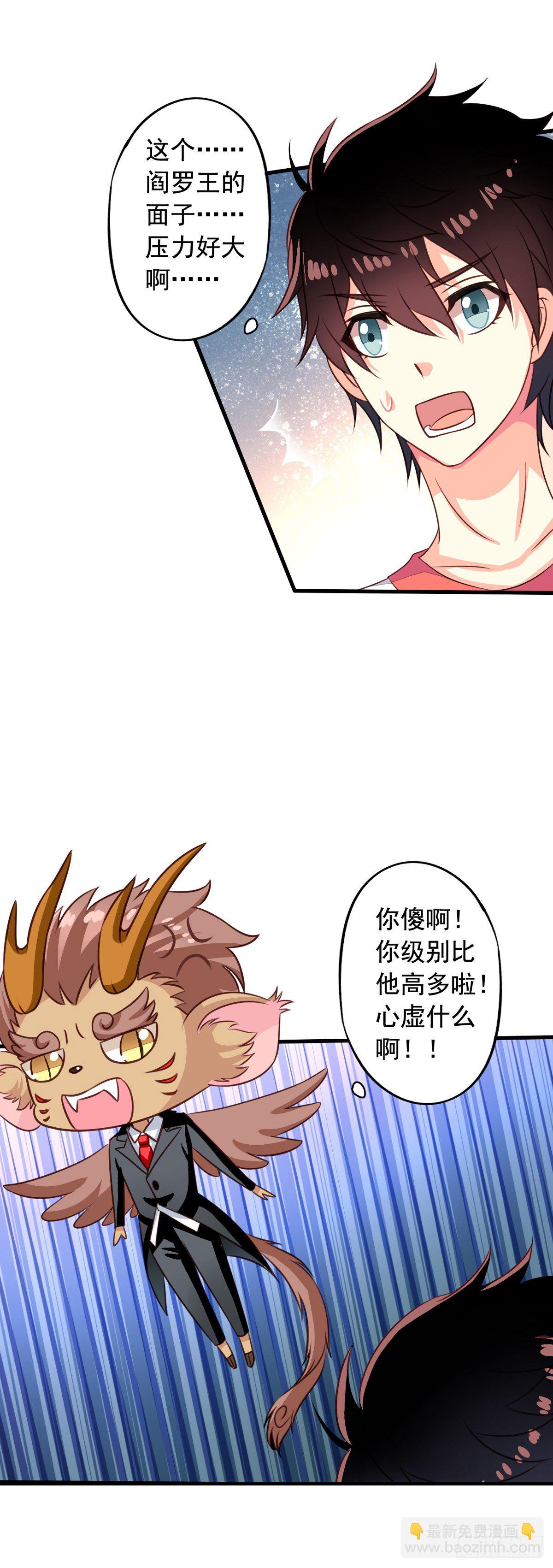 第53回 我乃上神！你敢拦我？-第54话